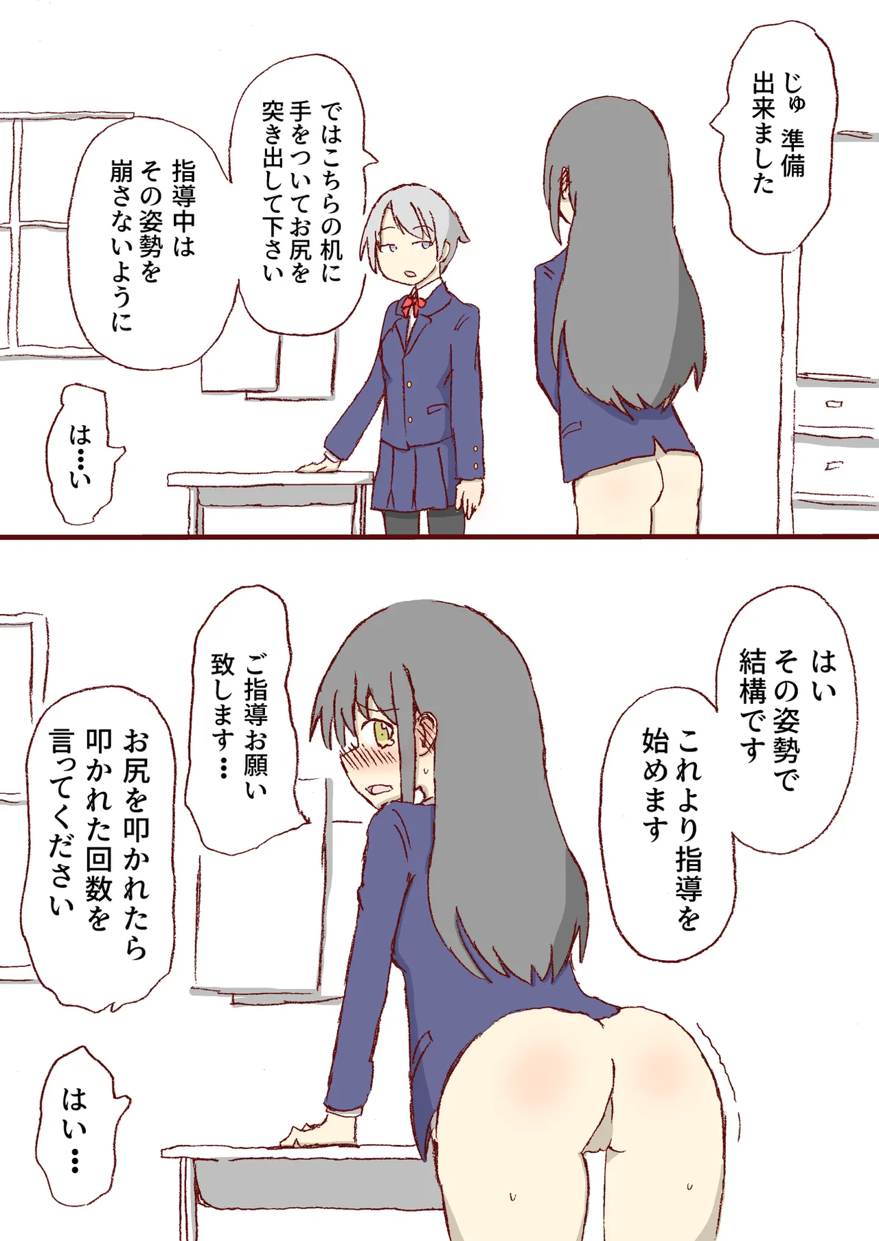 Shirogane Spanking Works Part 1 [Fantia] - page106