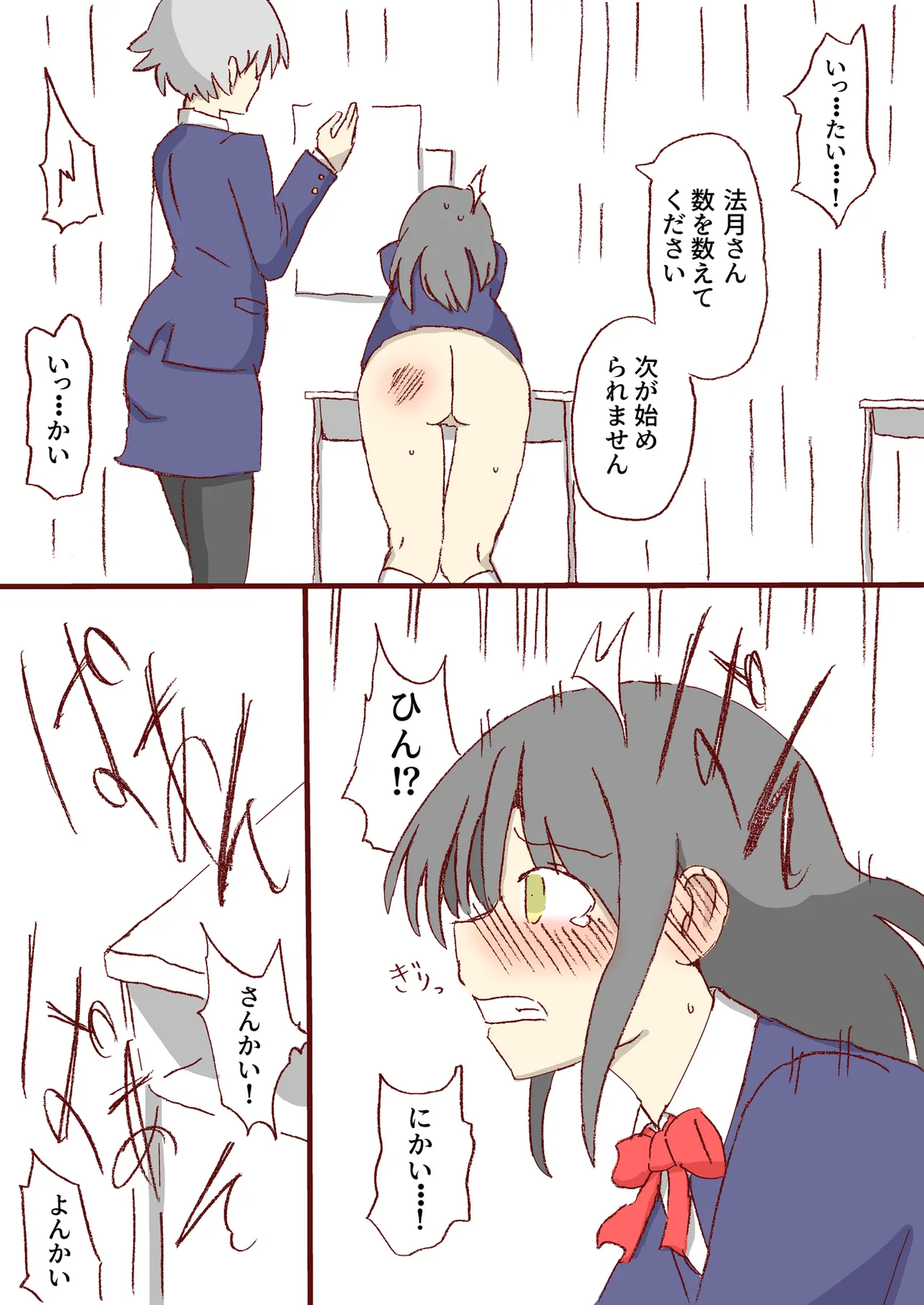 Shirogane Spanking Works Part 1 [Fantia] - page108