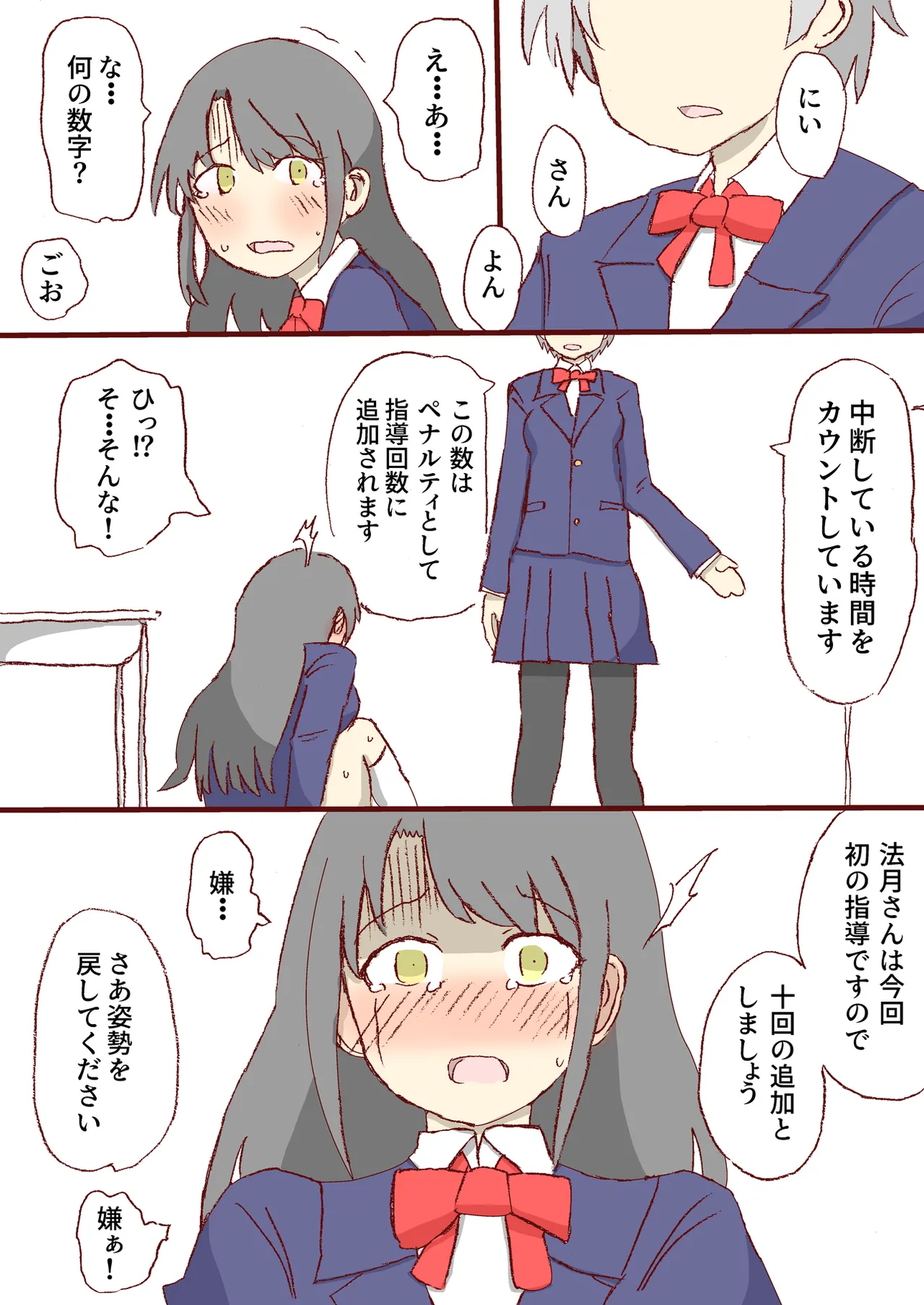 Shirogane Spanking Works Part 1 [Fantia] - page110