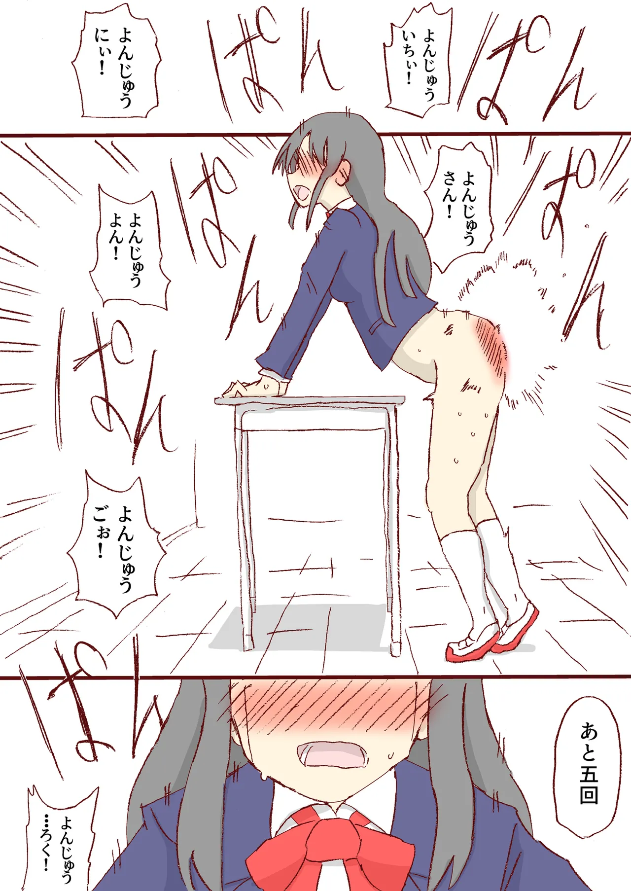 Shirogane Spanking Works Part 1 [Fantia] - page111