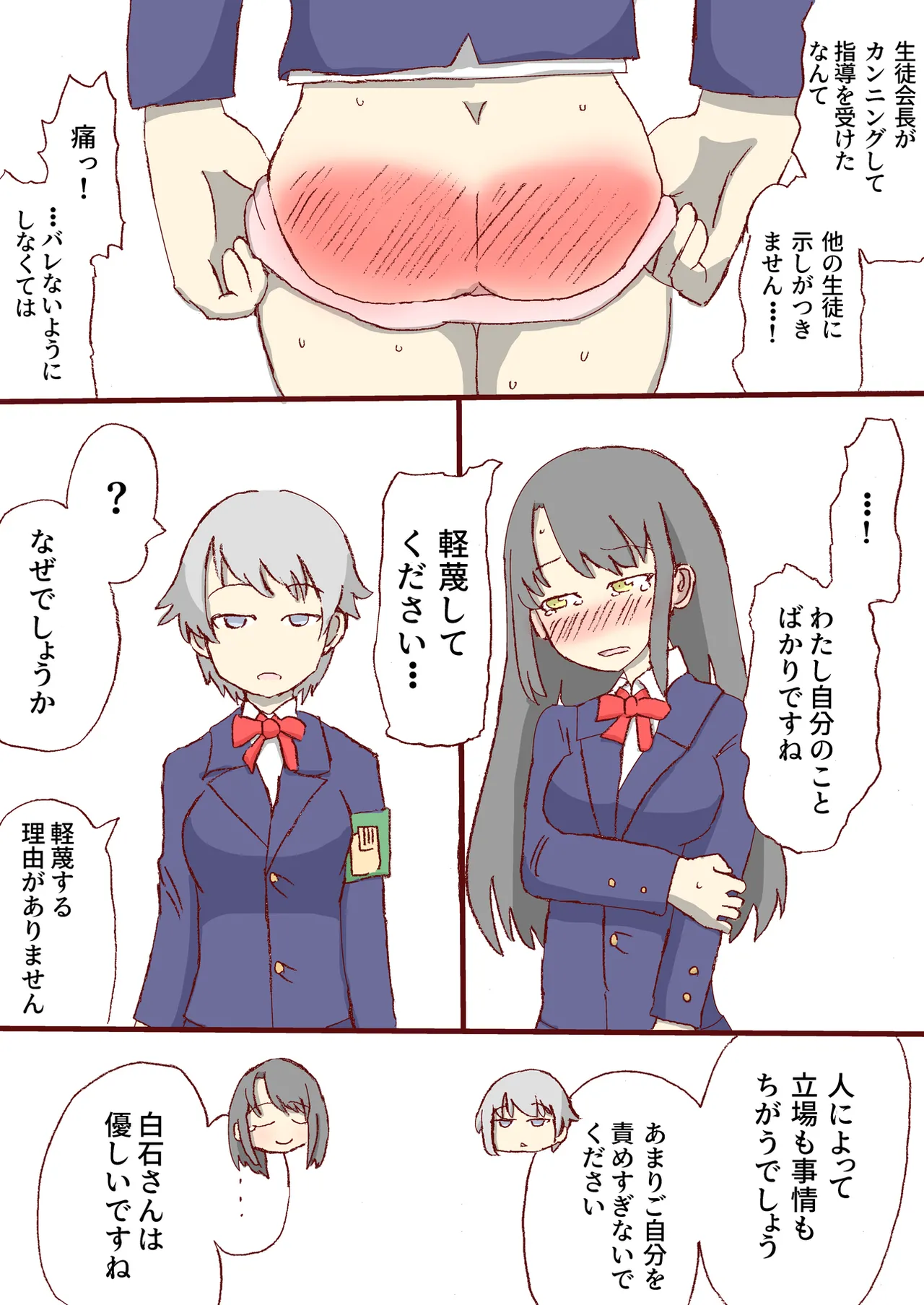 Shirogane Spanking Works Part 1 [Fantia] - page113