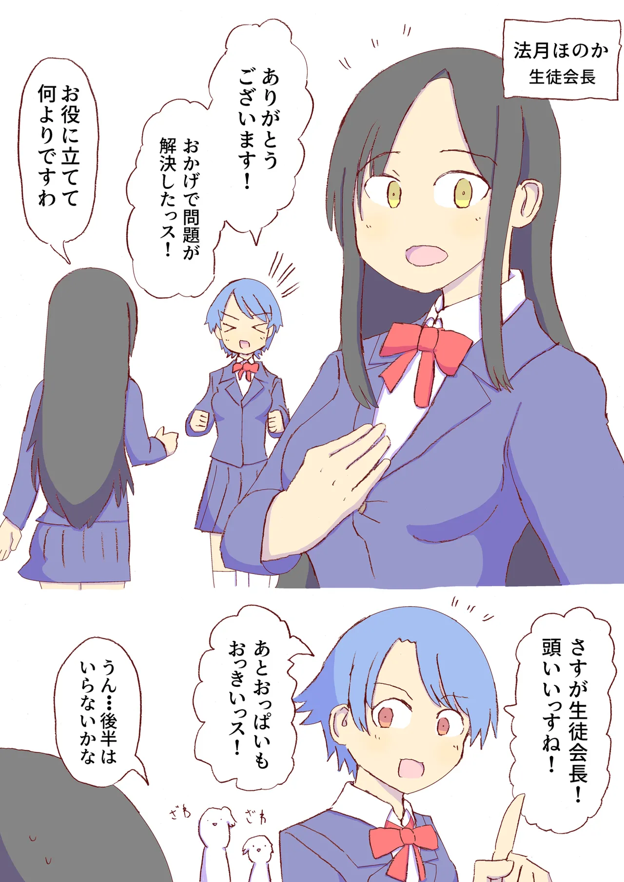 Shirogane Spanking Works Part 1 [Fantia] - page115