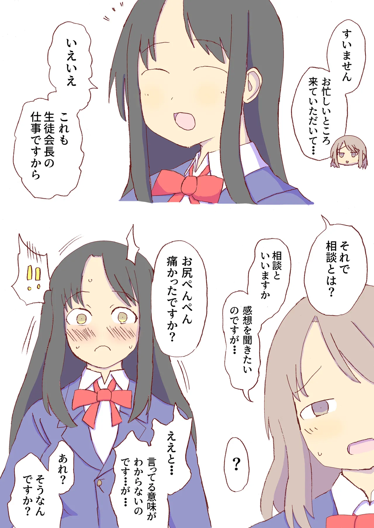 Shirogane Spanking Works Part 1 [Fantia] - page117