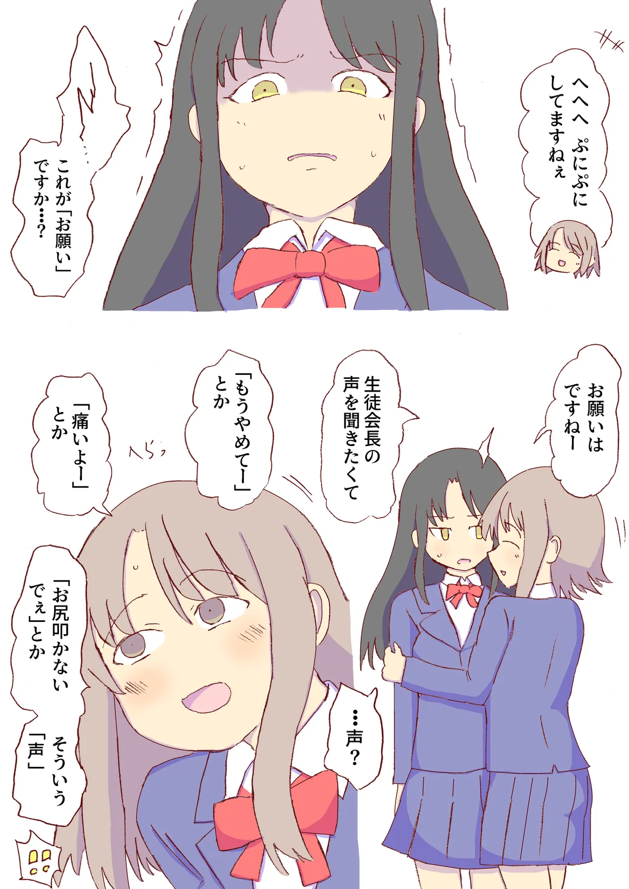Shirogane Spanking Works Part 1 [Fantia] - page121