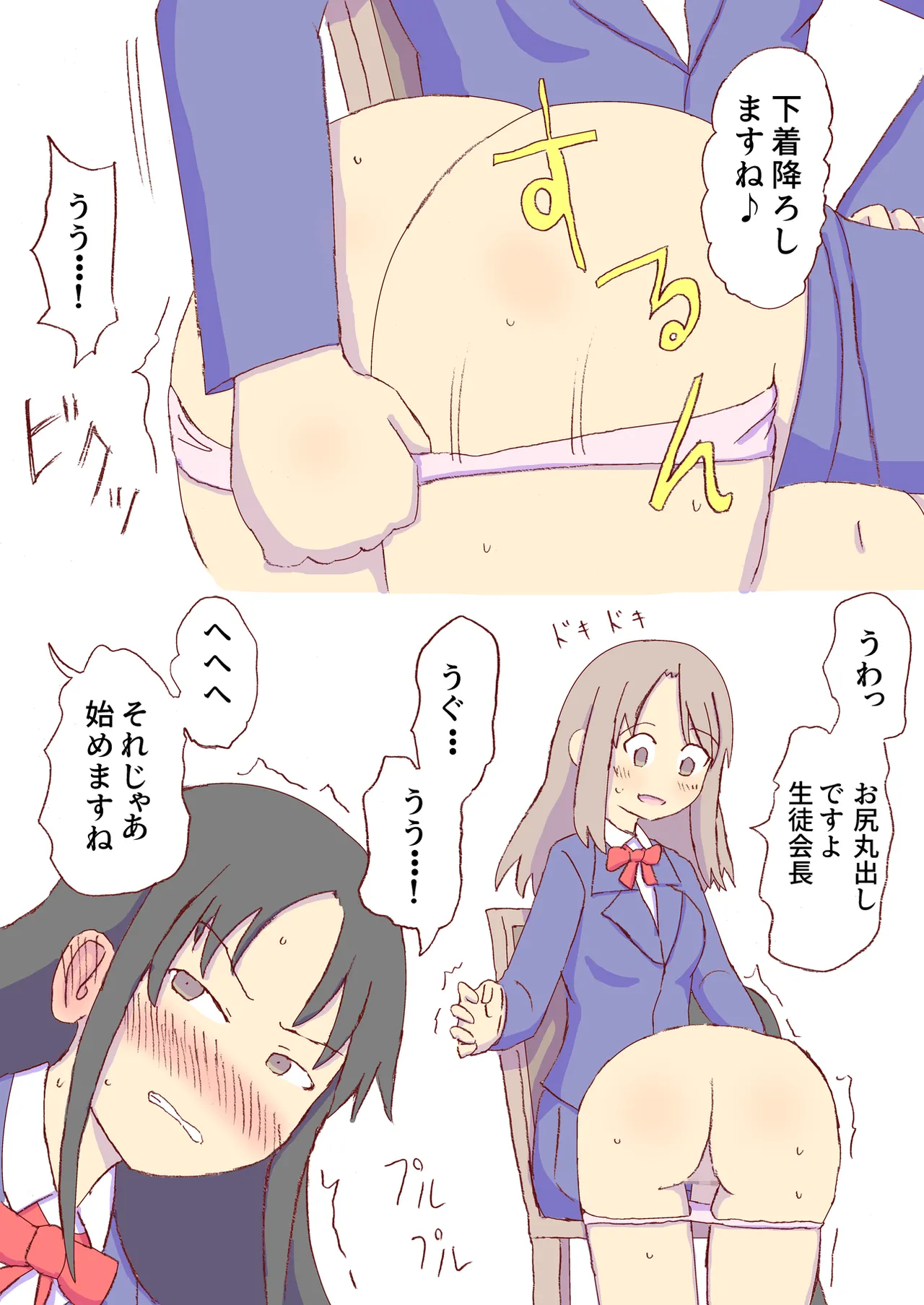 Shirogane Spanking Works Part 1 [Fantia] - page124