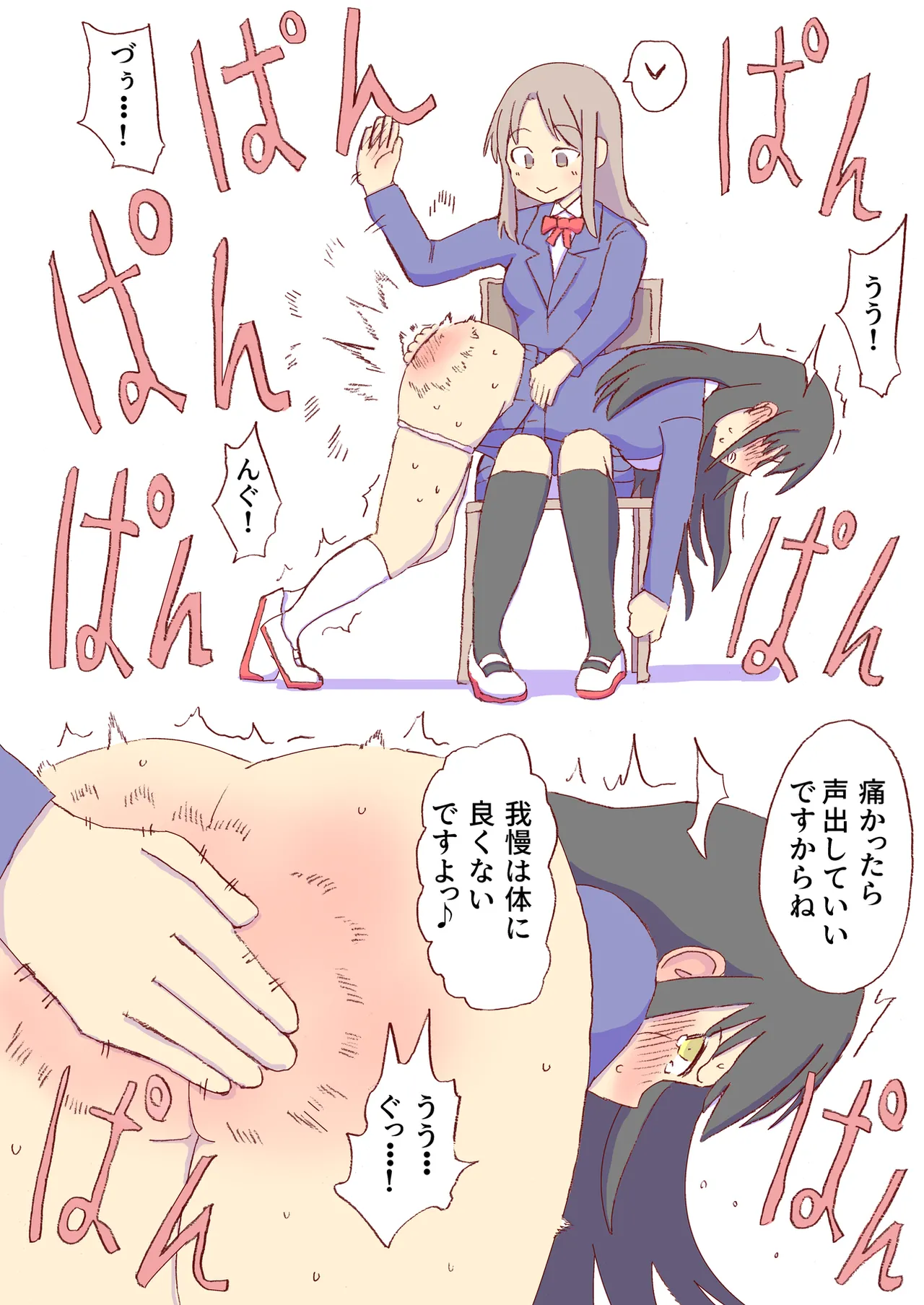 Shirogane Spanking Works Part 1 [Fantia] - page126