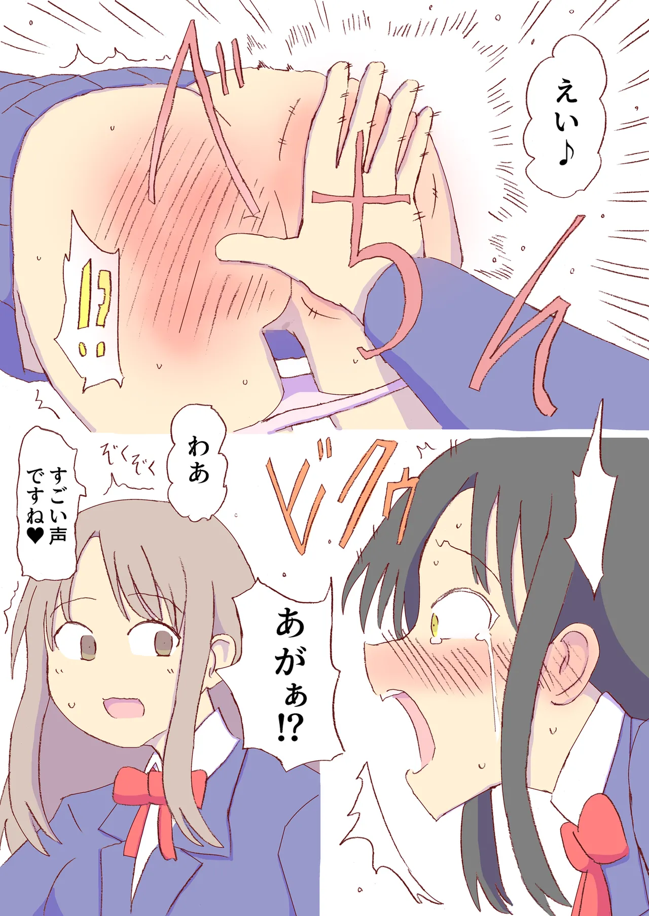 Shirogane Spanking Works Part 1 [Fantia] - page128