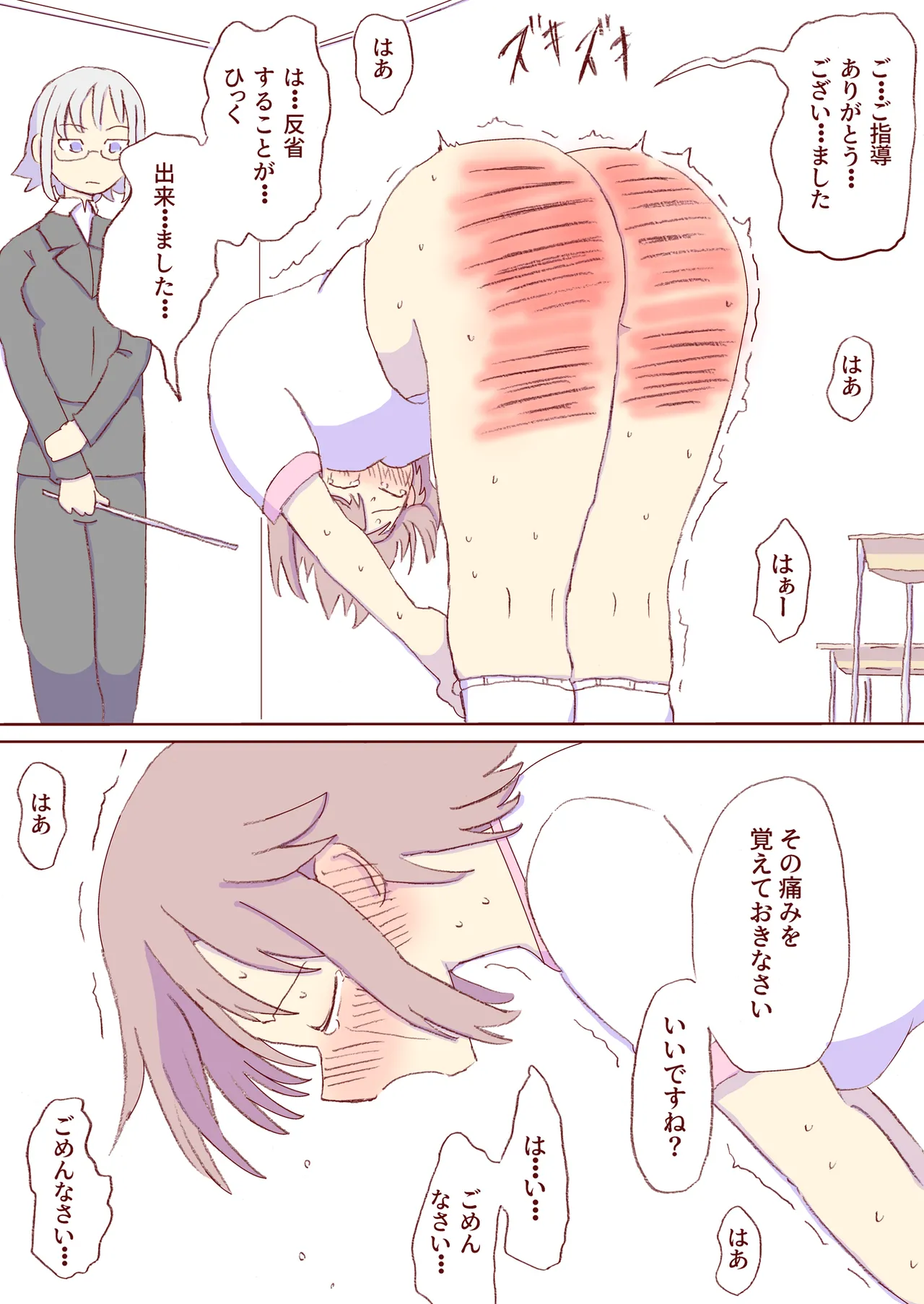 Shirogane Spanking Works Part 1 [Fantia] - page13