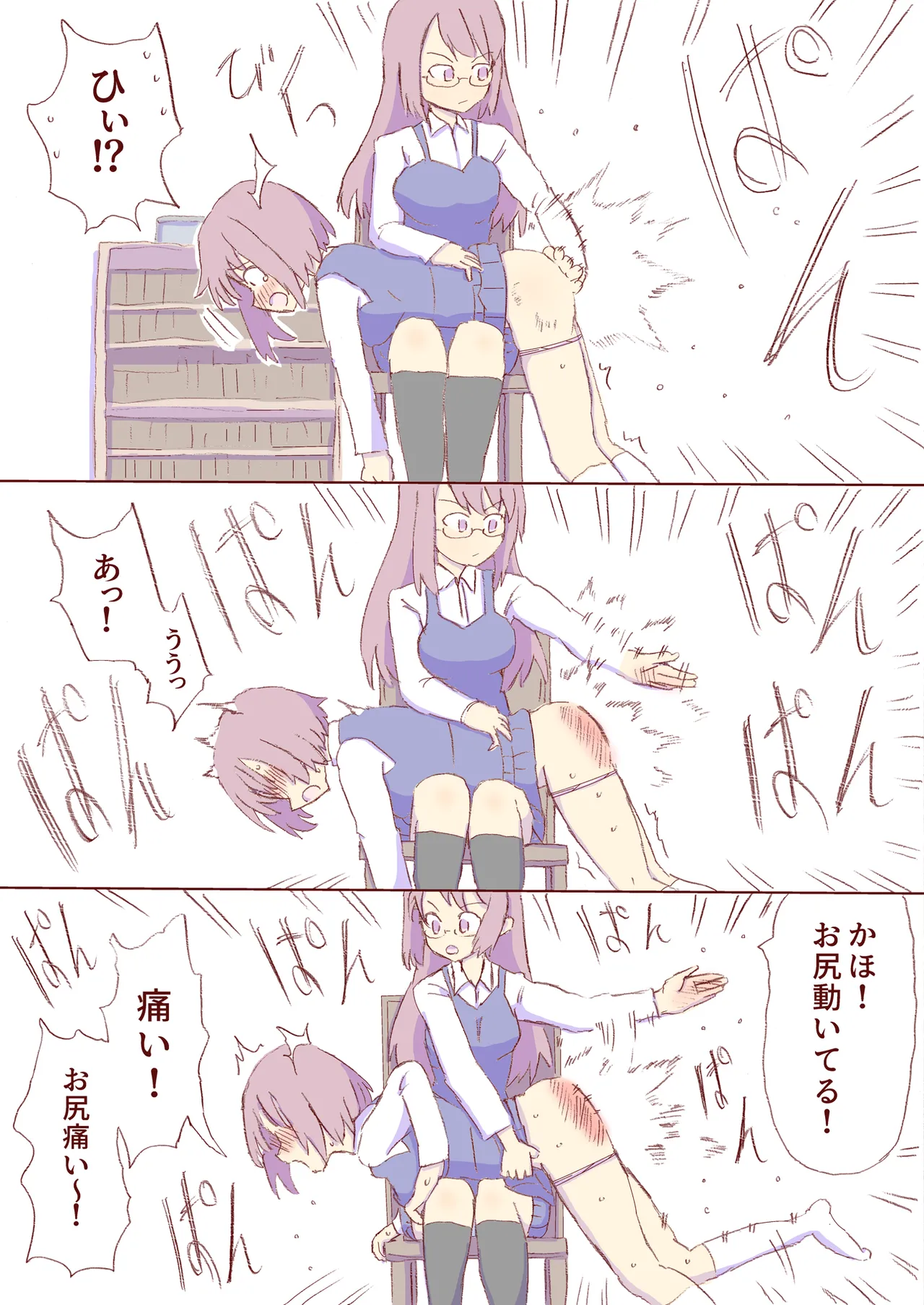 Shirogane Spanking Works Part 1 [Fantia] - page135