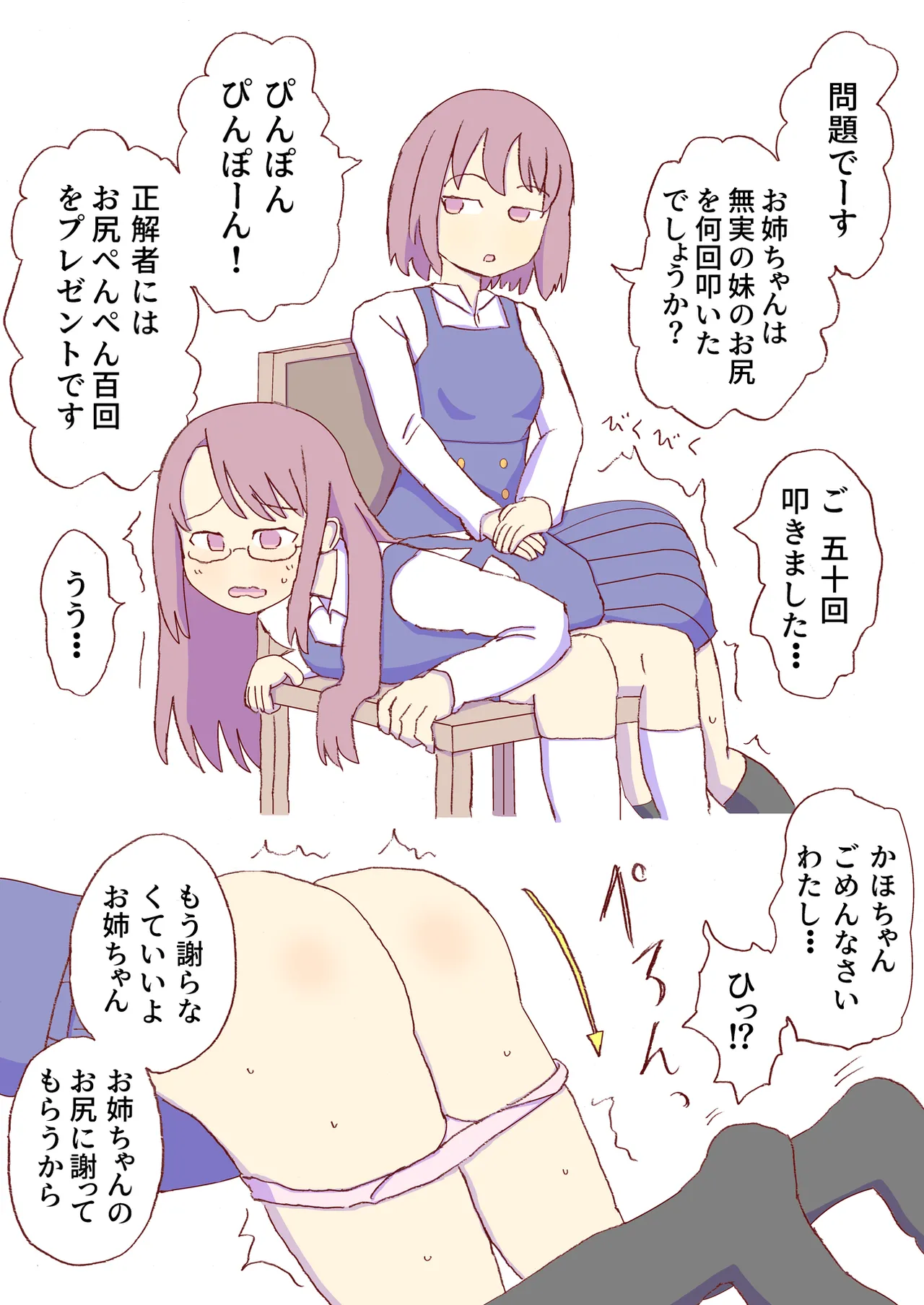 Shirogane Spanking Works Part 1 [Fantia] - page141