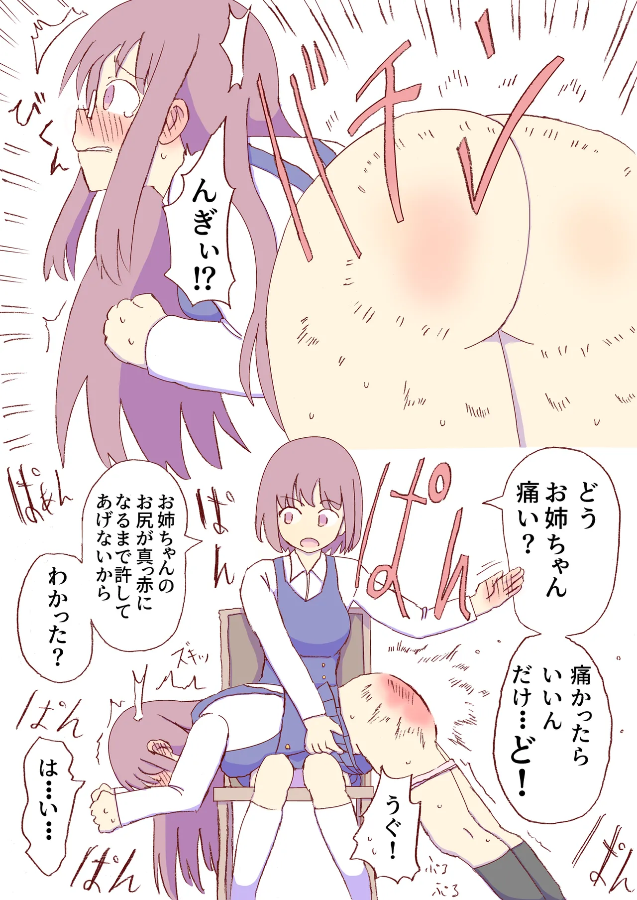 Shirogane Spanking Works Part 1 [Fantia] - page142