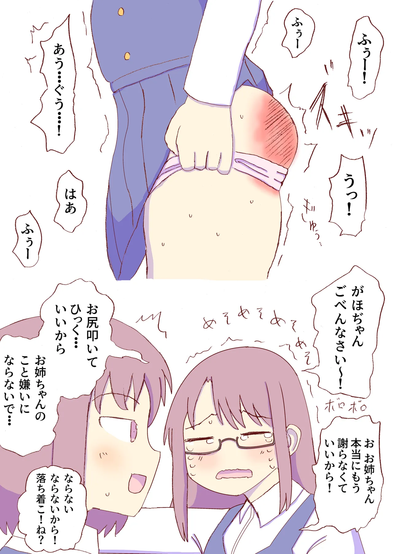 Shirogane Spanking Works Part 1 [Fantia] - page144