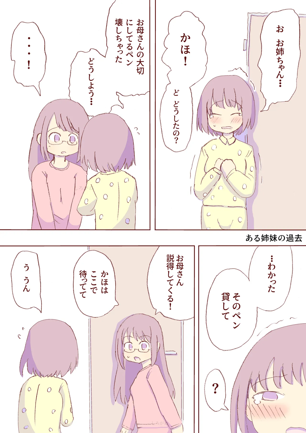 Shirogane Spanking Works Part 1 [Fantia] - page146