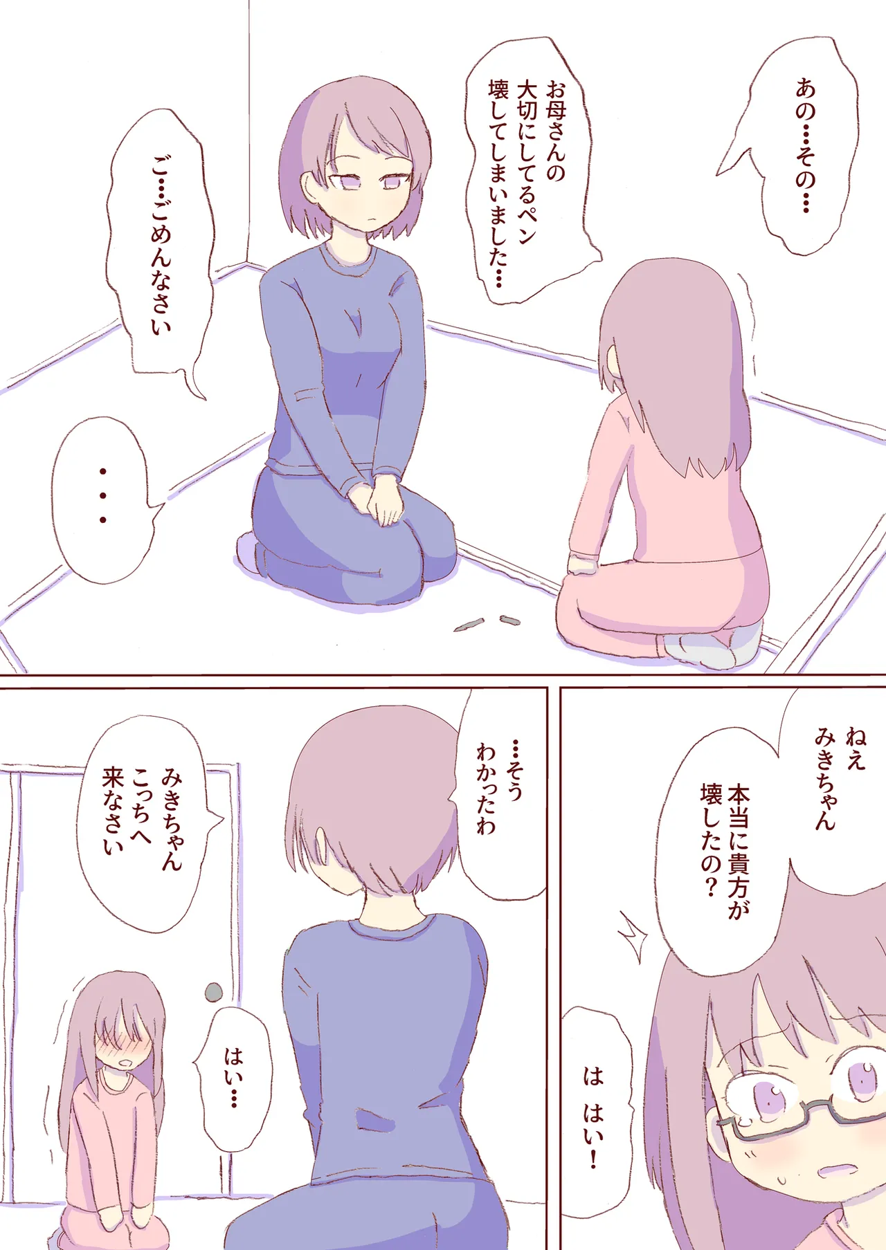 Shirogane Spanking Works Part 1 [Fantia] - page147