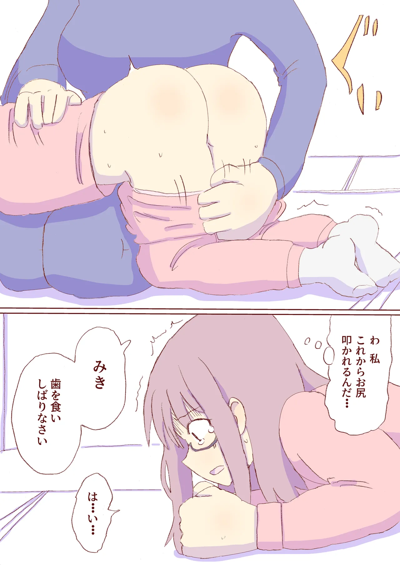 Shirogane Spanking Works Part 1 [Fantia] - page148