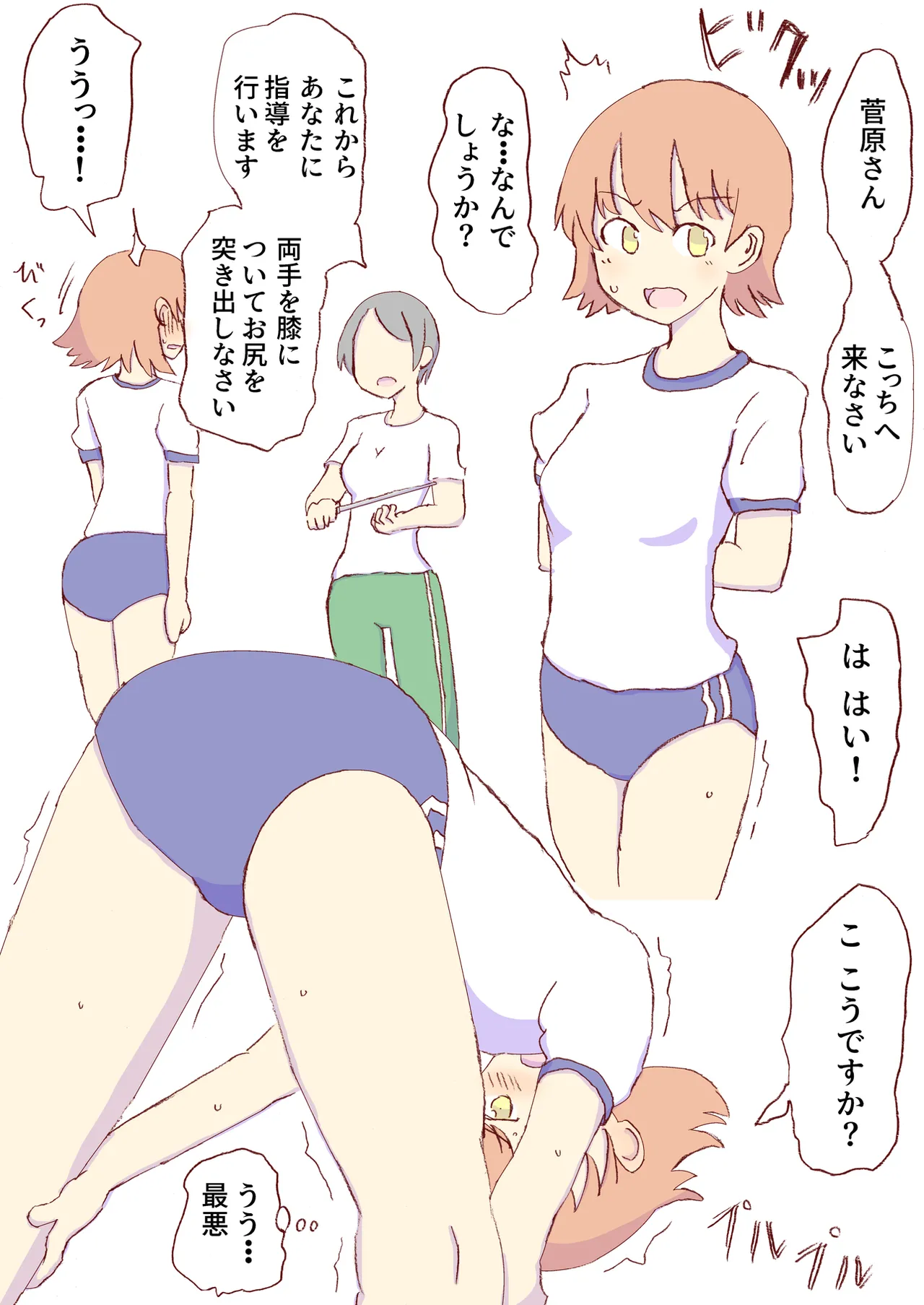 Shirogane Spanking Works Part 1 [Fantia] - page15