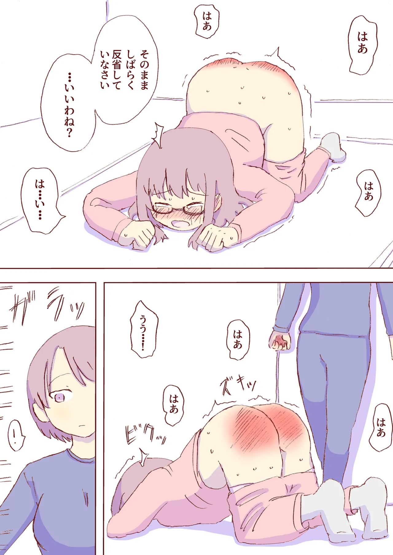 Shirogane Spanking Works Part 1 [Fantia] - page151