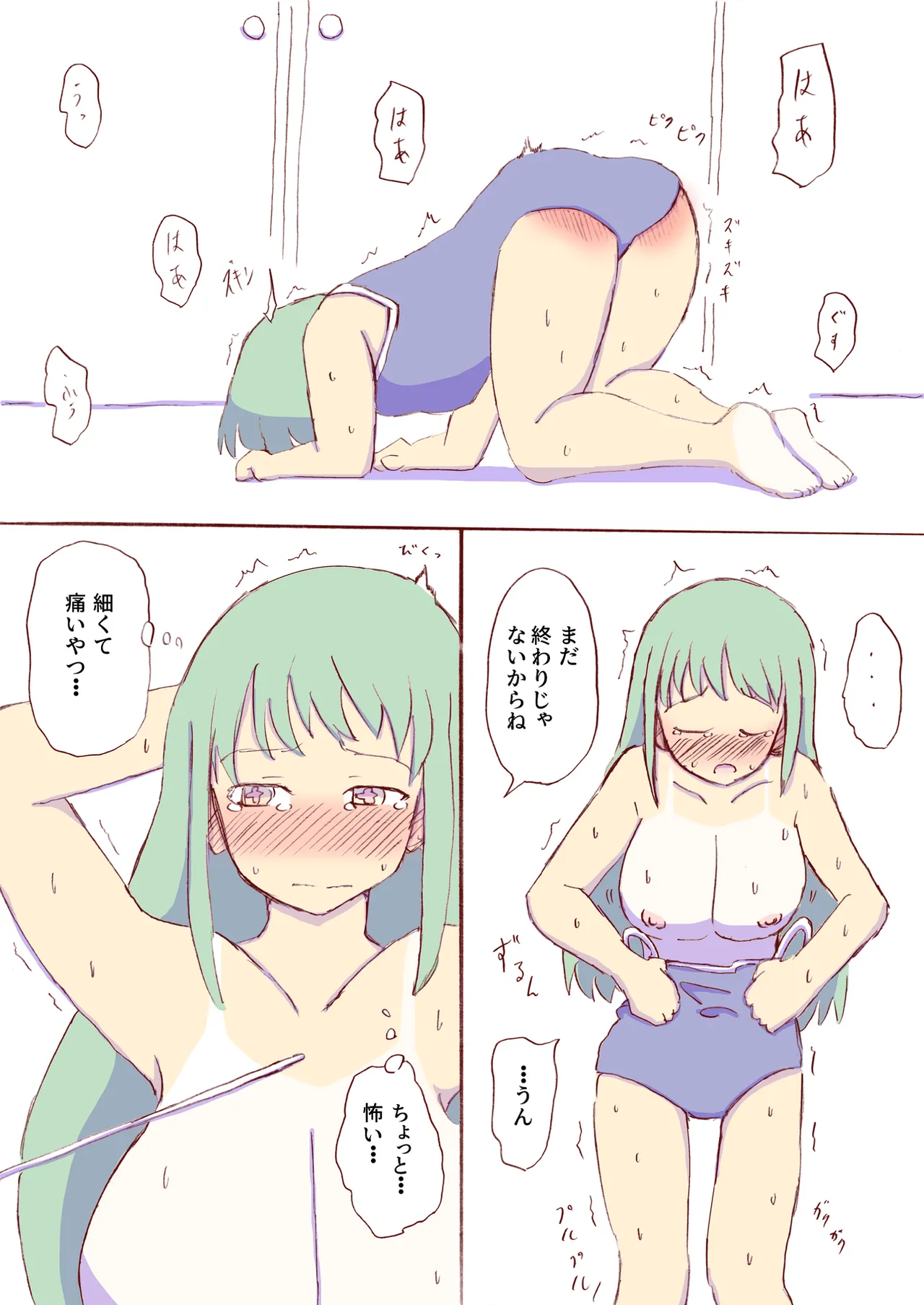 Shirogane Spanking Works Part 1 [Fantia] - page155