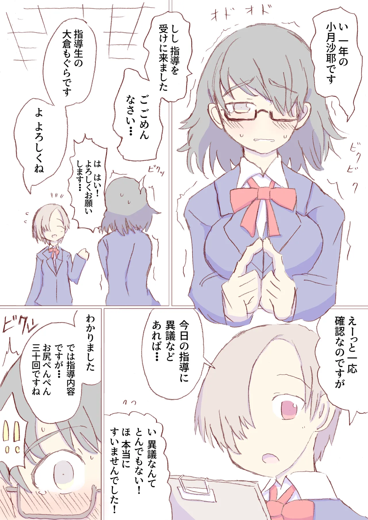 Shirogane Spanking Works Part 1 [Fantia] - page165
