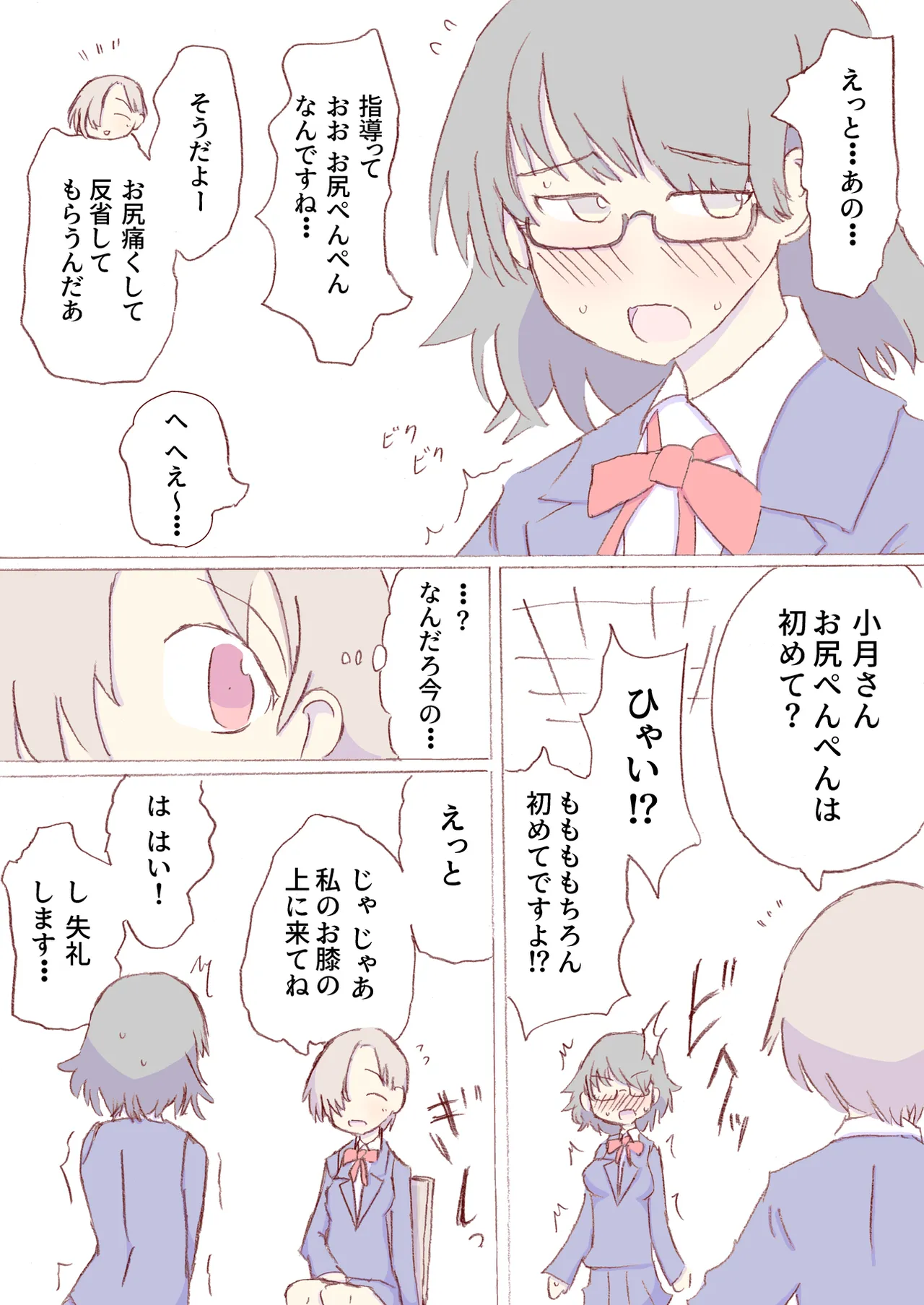 Shirogane Spanking Works Part 1 [Fantia] - page166