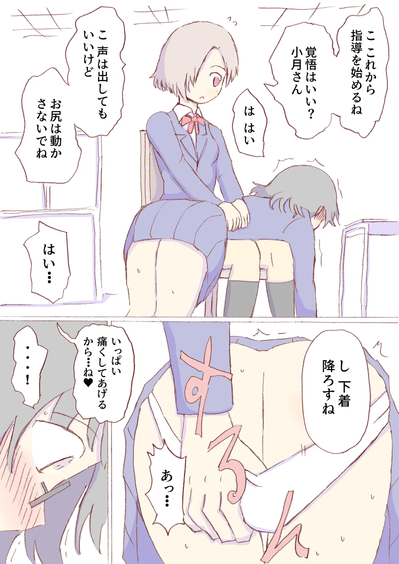 Shirogane Spanking Works Part 1 [Fantia] - page167