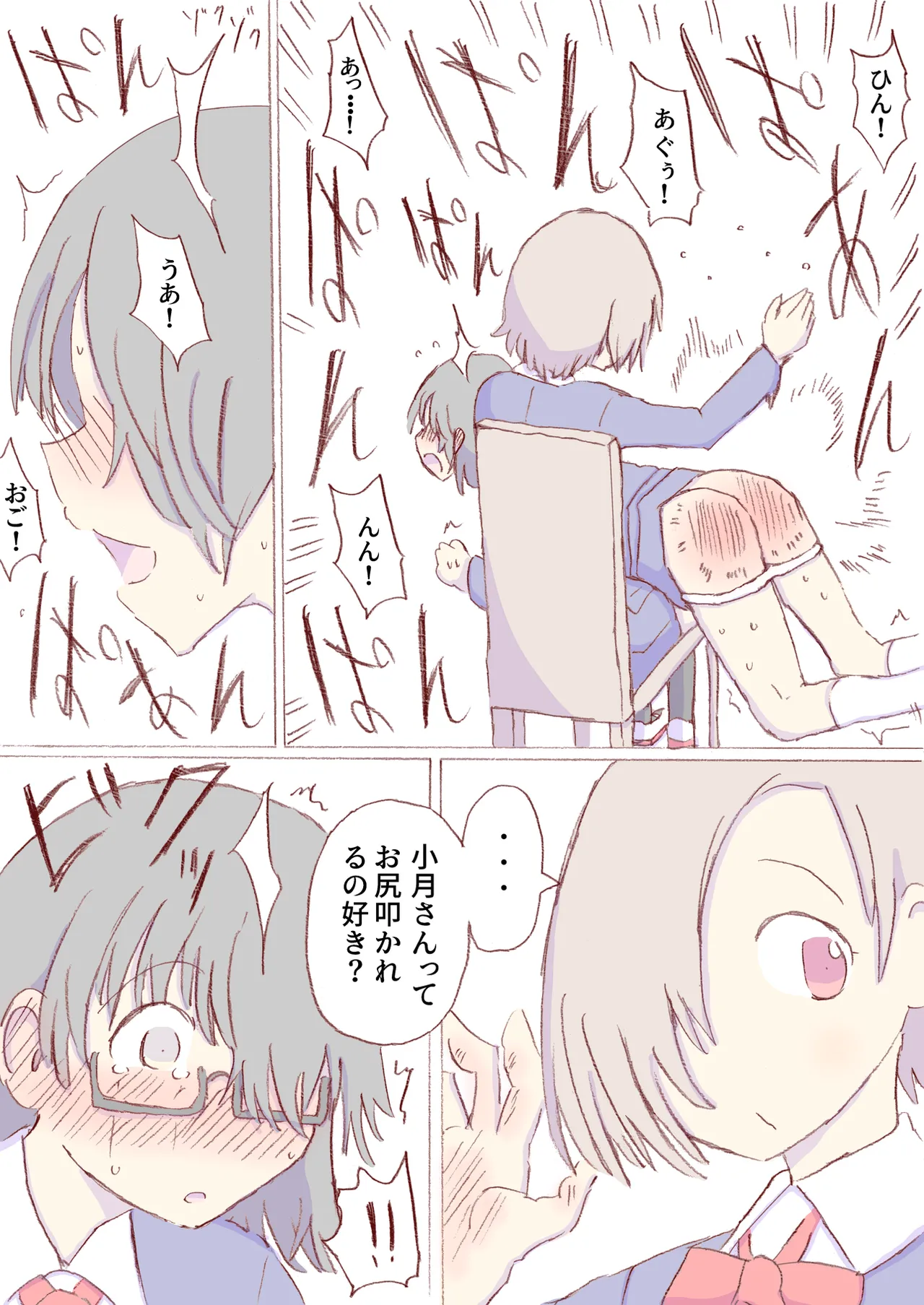 Shirogane Spanking Works Part 1 [Fantia] - page169