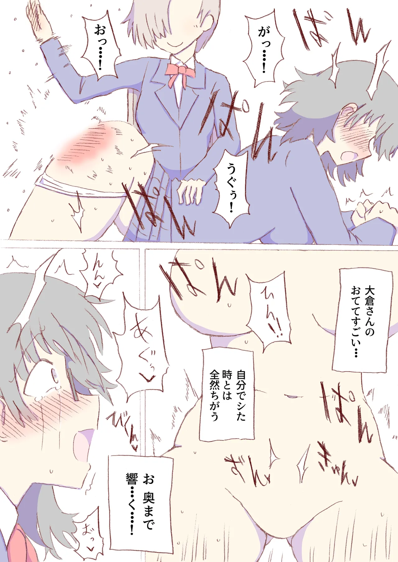 Shirogane Spanking Works Part 1 [Fantia] - page172