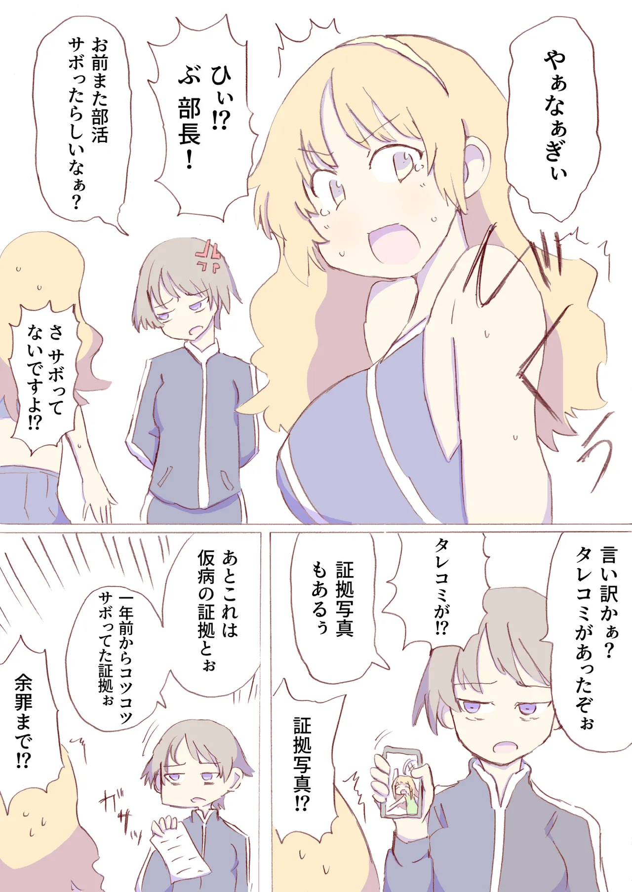 Shirogane Spanking Works Part 1 [Fantia] - page175