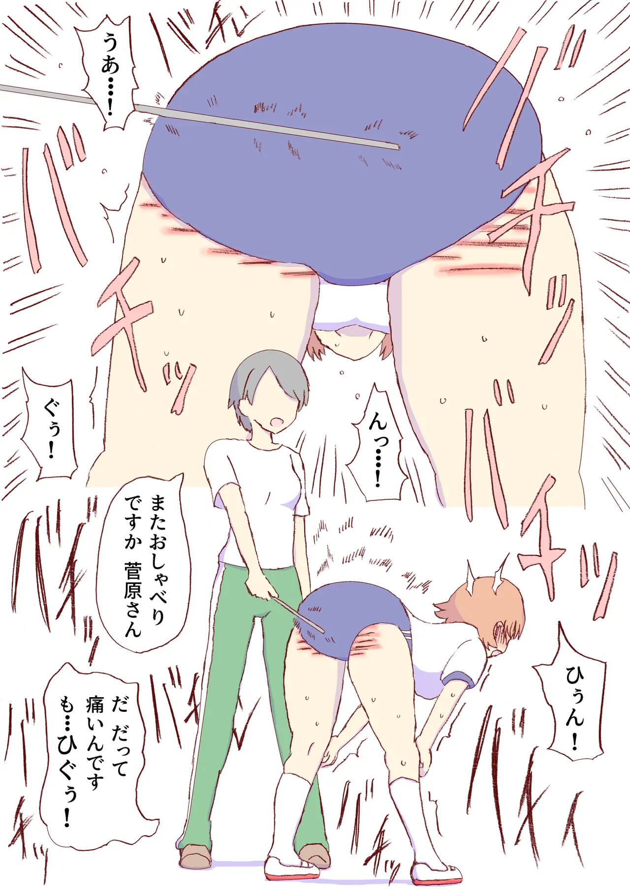 Shirogane Spanking Works Part 1 [Fantia] - page18