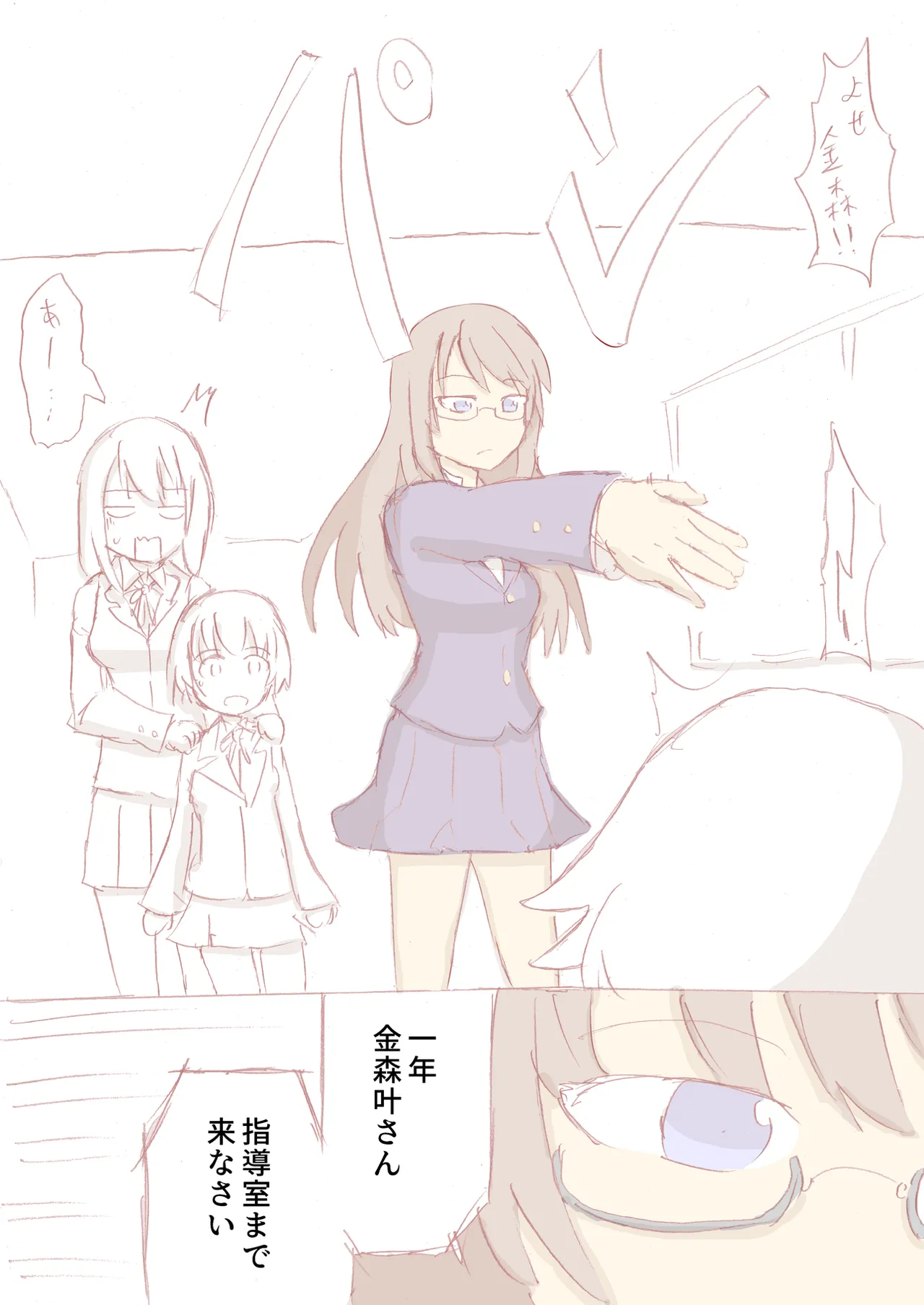 Shirogane Spanking Works Part 1 [Fantia] - page185