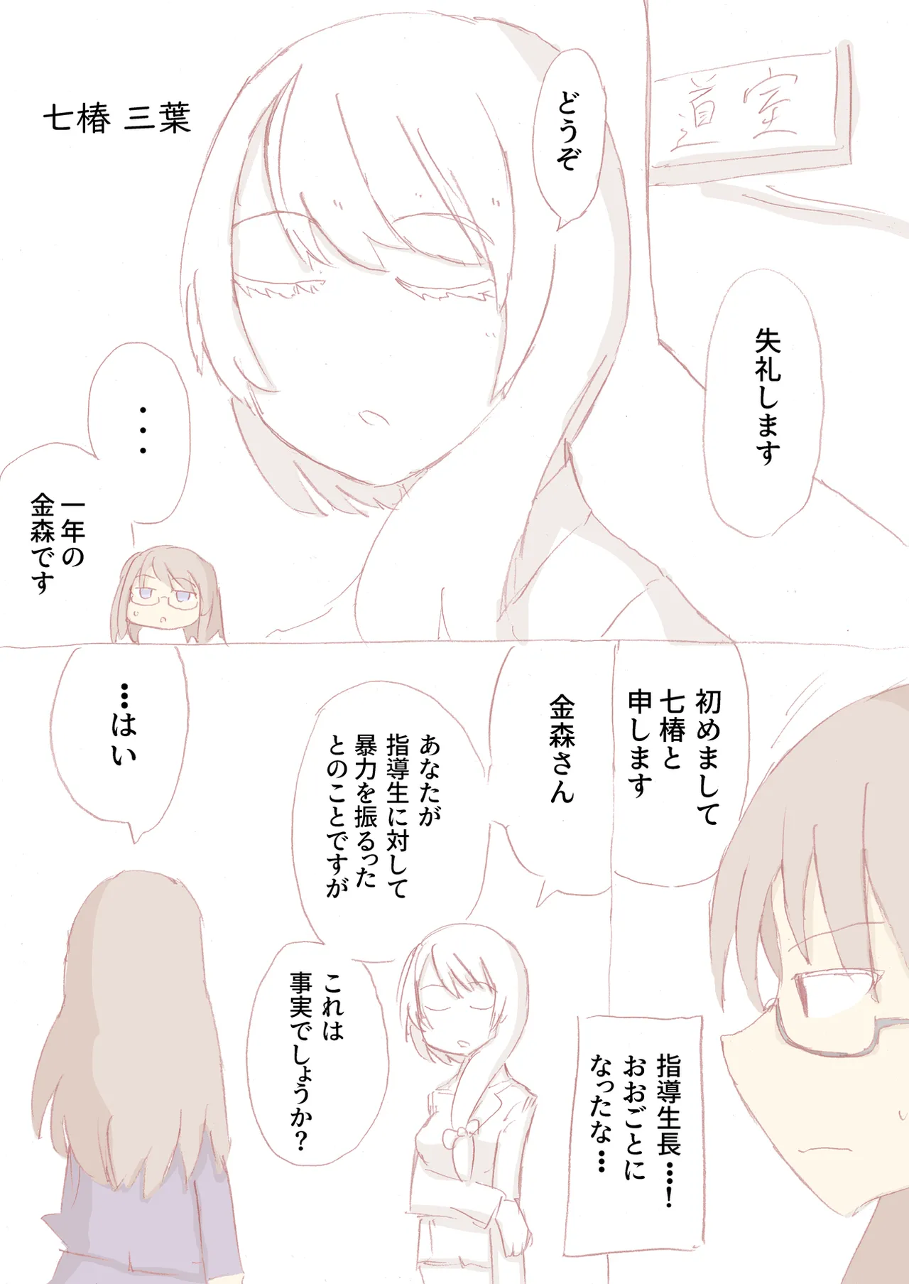 Shirogane Spanking Works Part 1 [Fantia] - page186