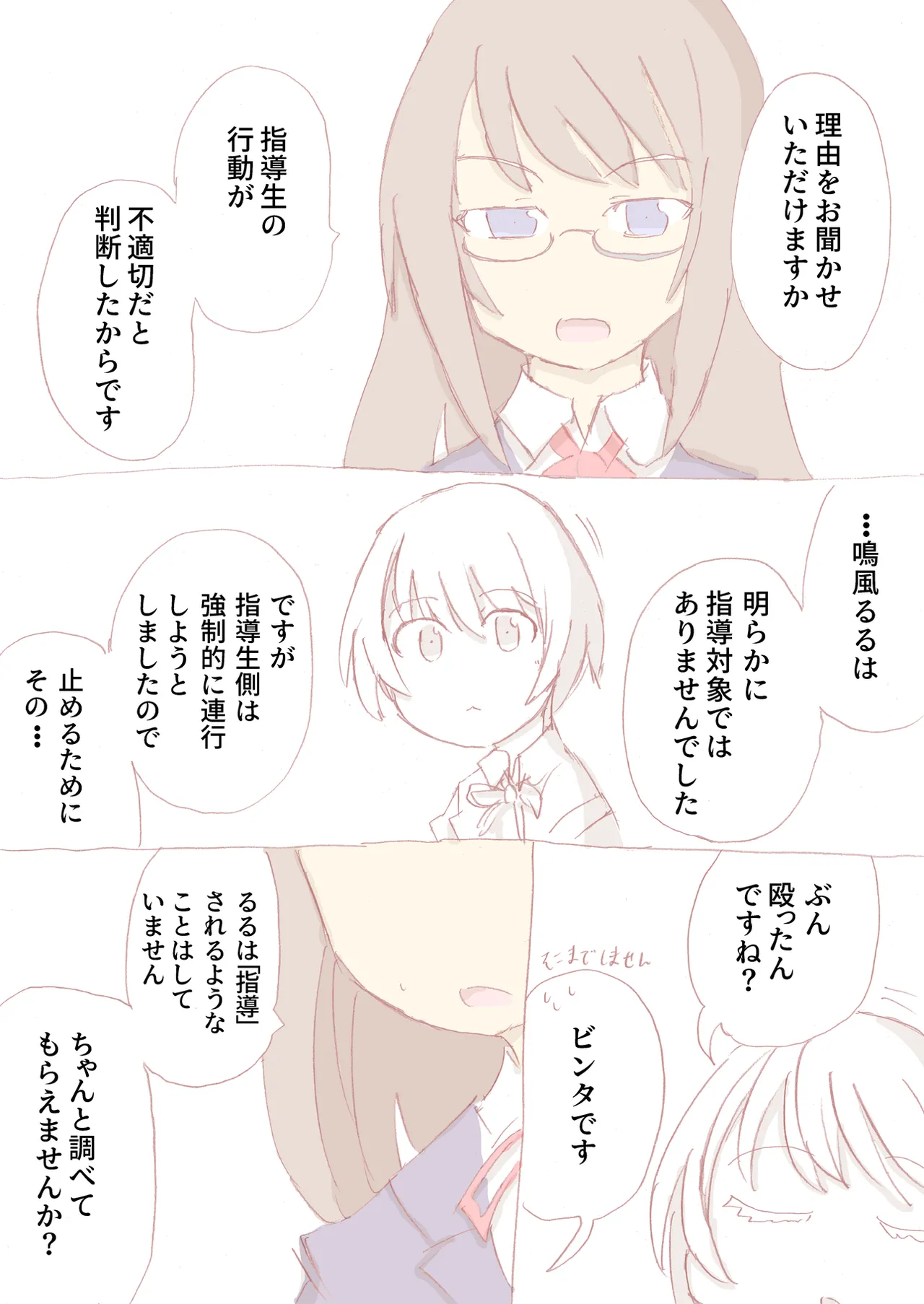 Shirogane Spanking Works Part 1 [Fantia] - page187