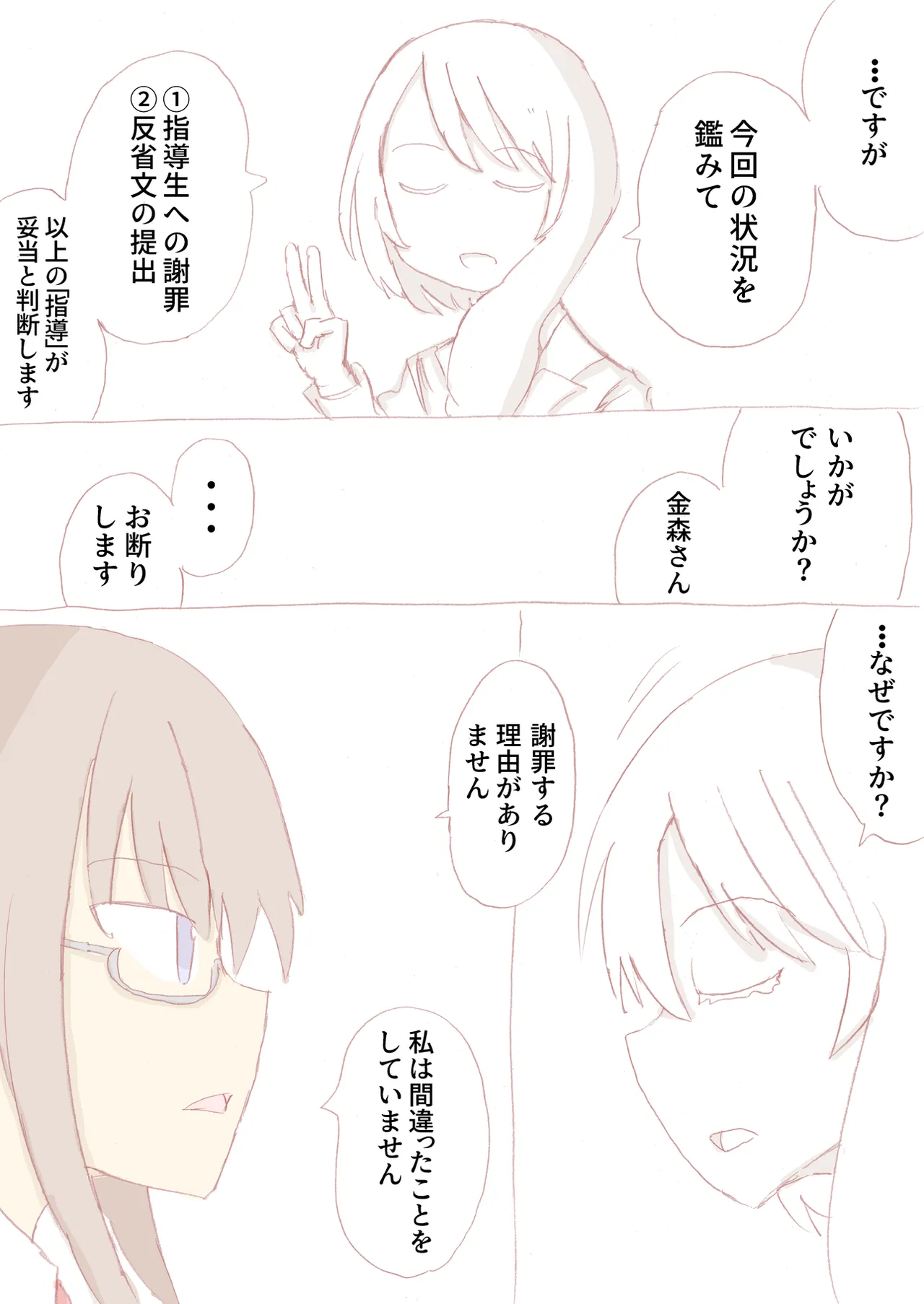 Shirogane Spanking Works Part 1 [Fantia] - page189