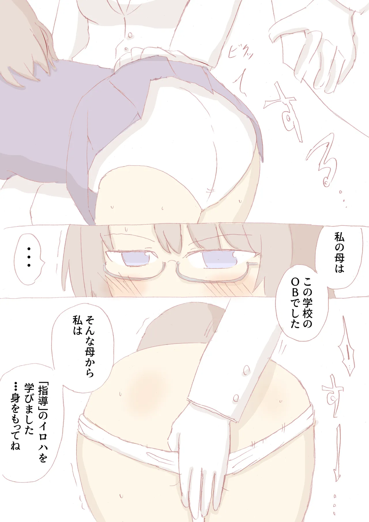 Shirogane Spanking Works Part 1 [Fantia] - page191