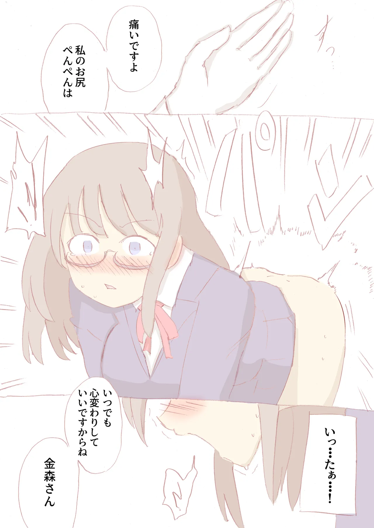 Shirogane Spanking Works Part 1 [Fantia] - page192