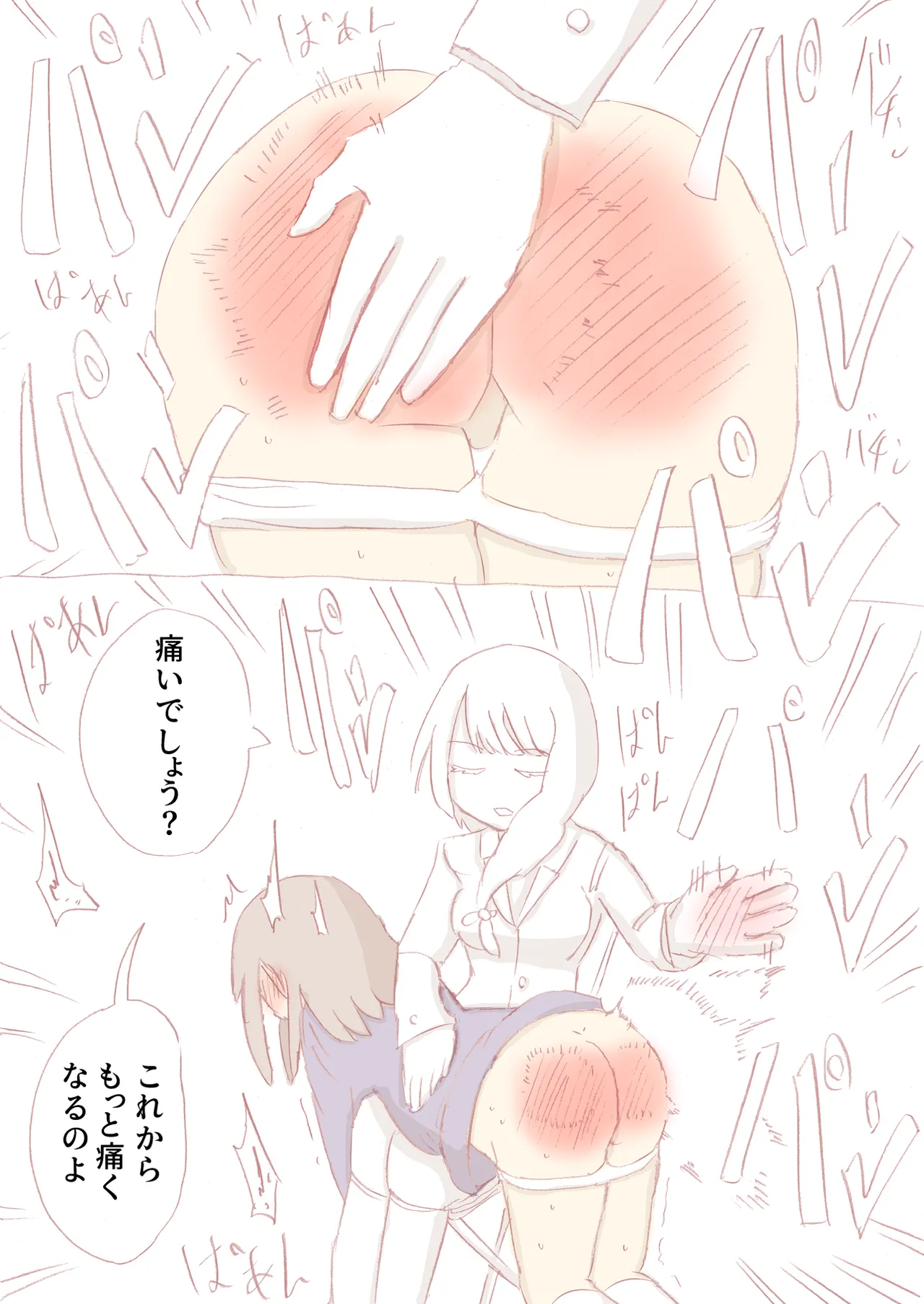 Shirogane Spanking Works Part 1 [Fantia] - page193