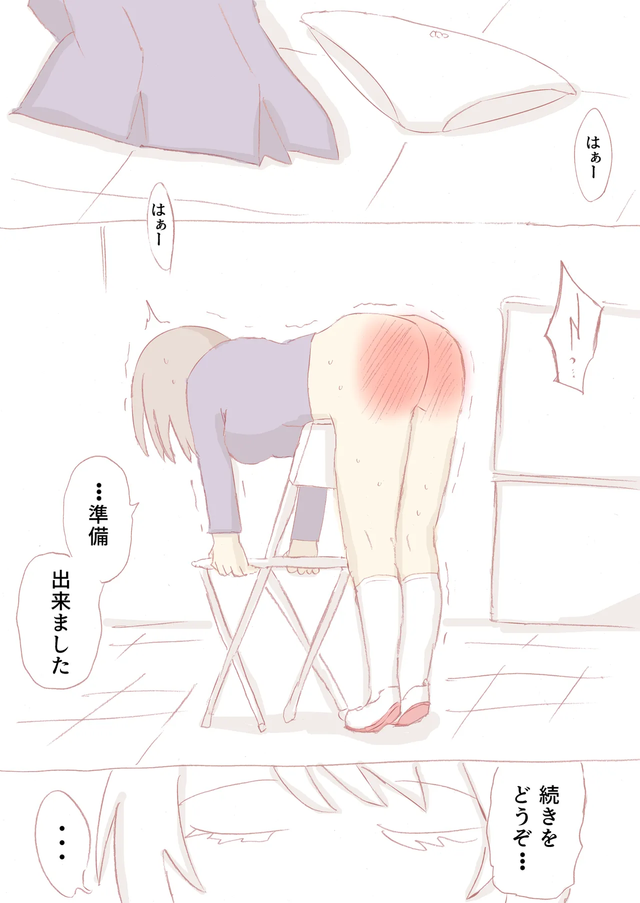 Shirogane Spanking Works Part 1 [Fantia] - page195