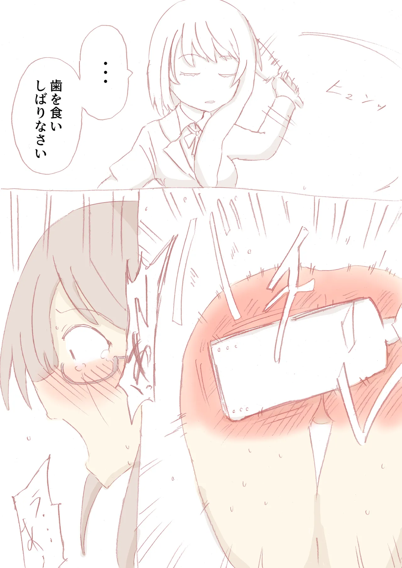 Shirogane Spanking Works Part 1 [Fantia] - page196