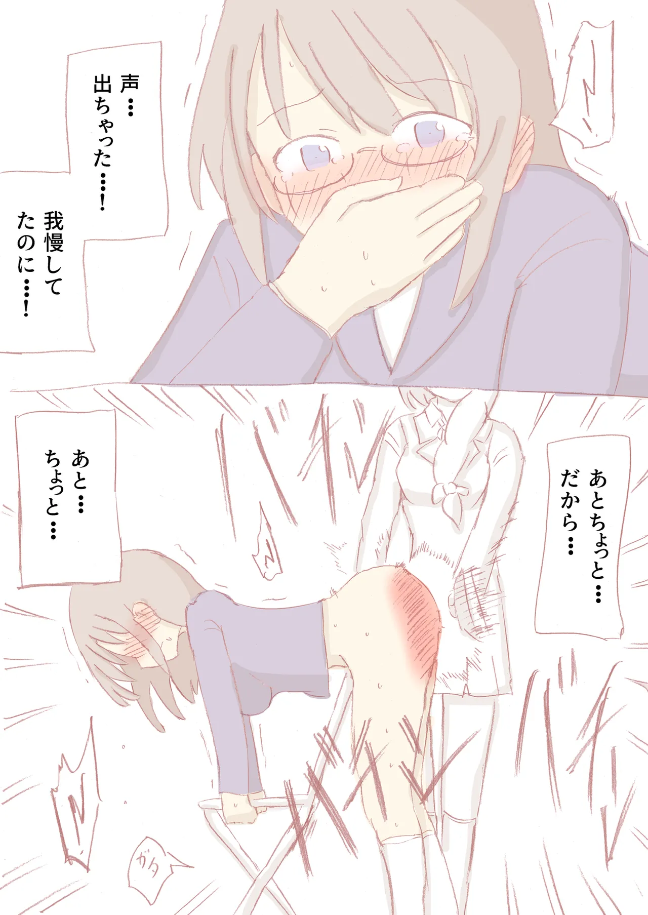 Shirogane Spanking Works Part 1 [Fantia] - page197