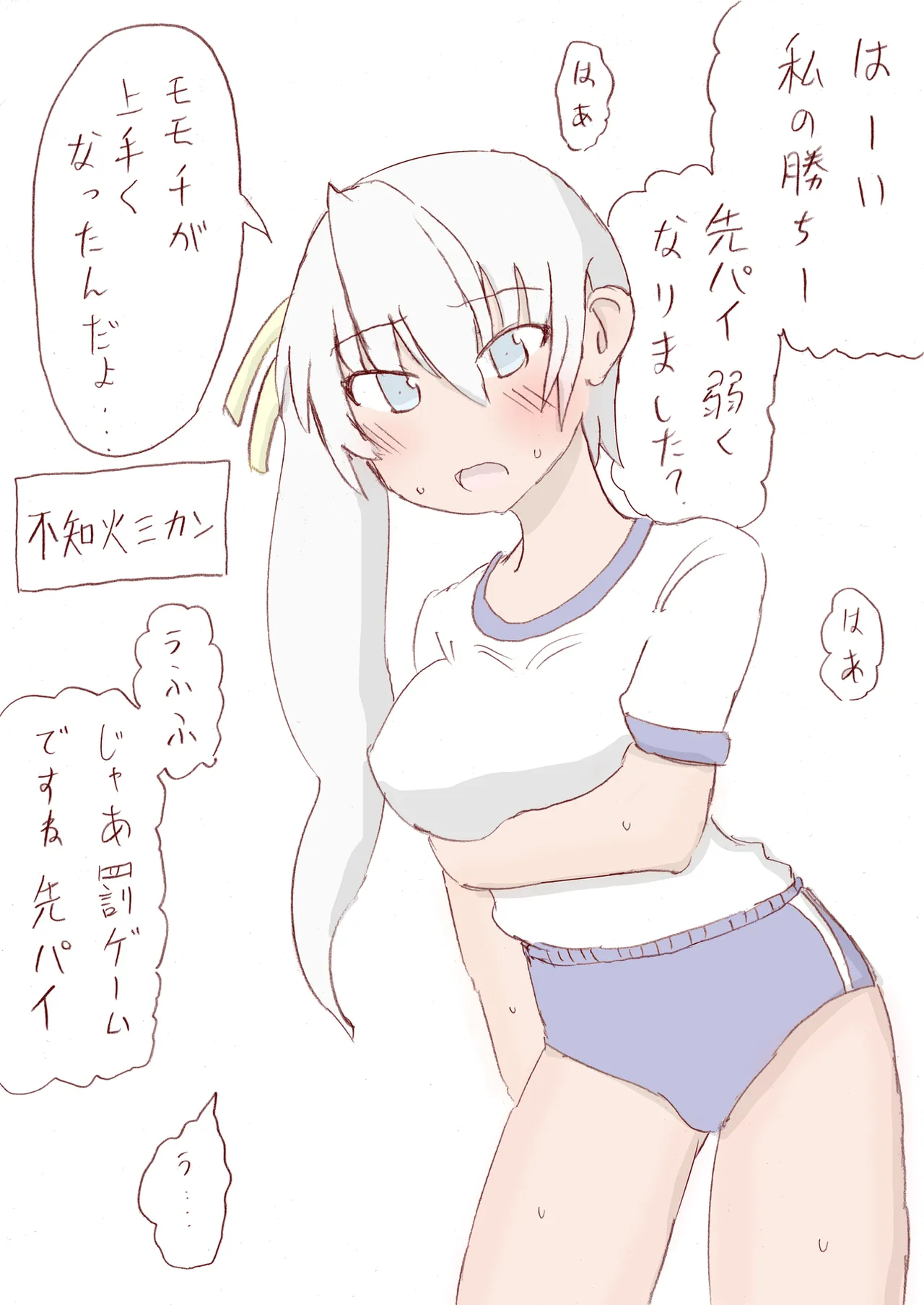 Shirogane Spanking Works Part 1 [Fantia] - page202
