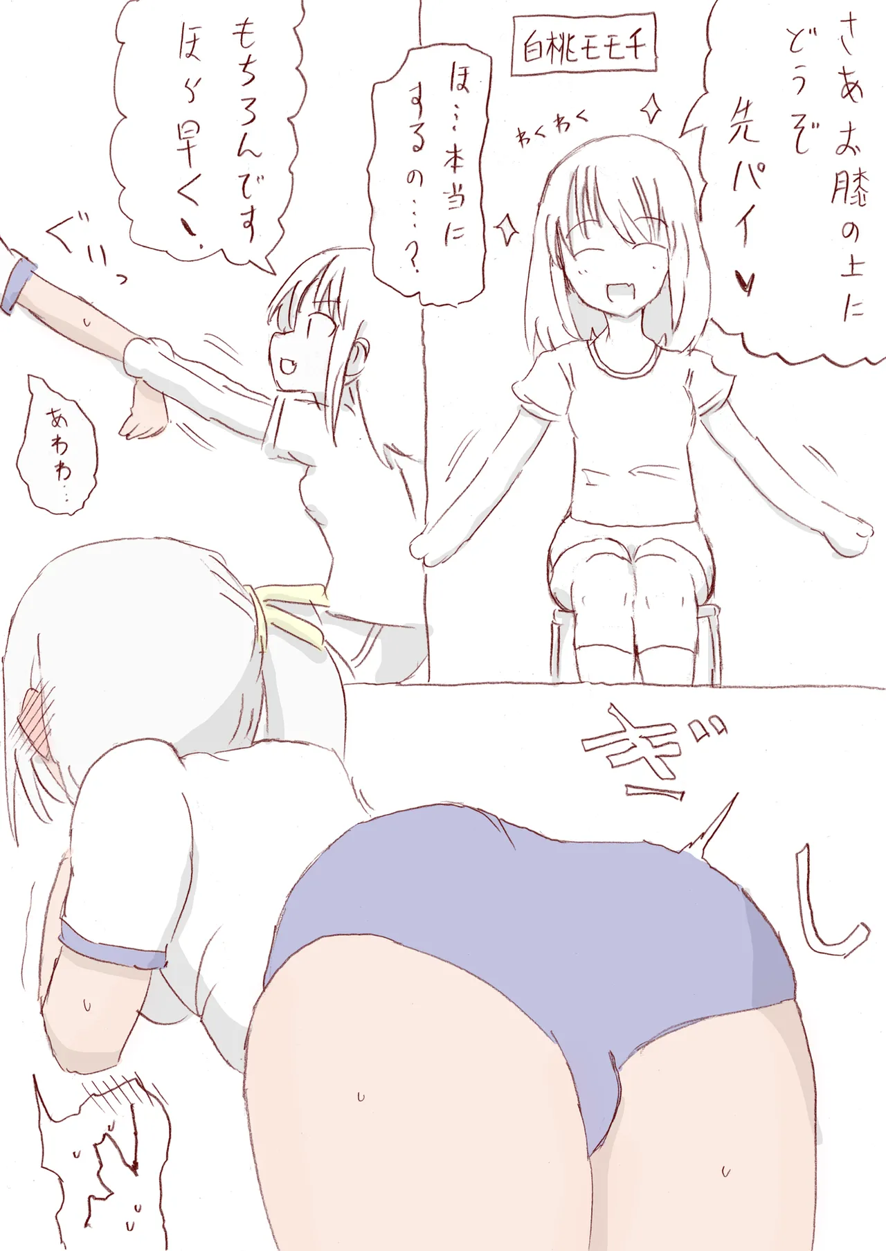 Shirogane Spanking Works Part 1 [Fantia] - page203