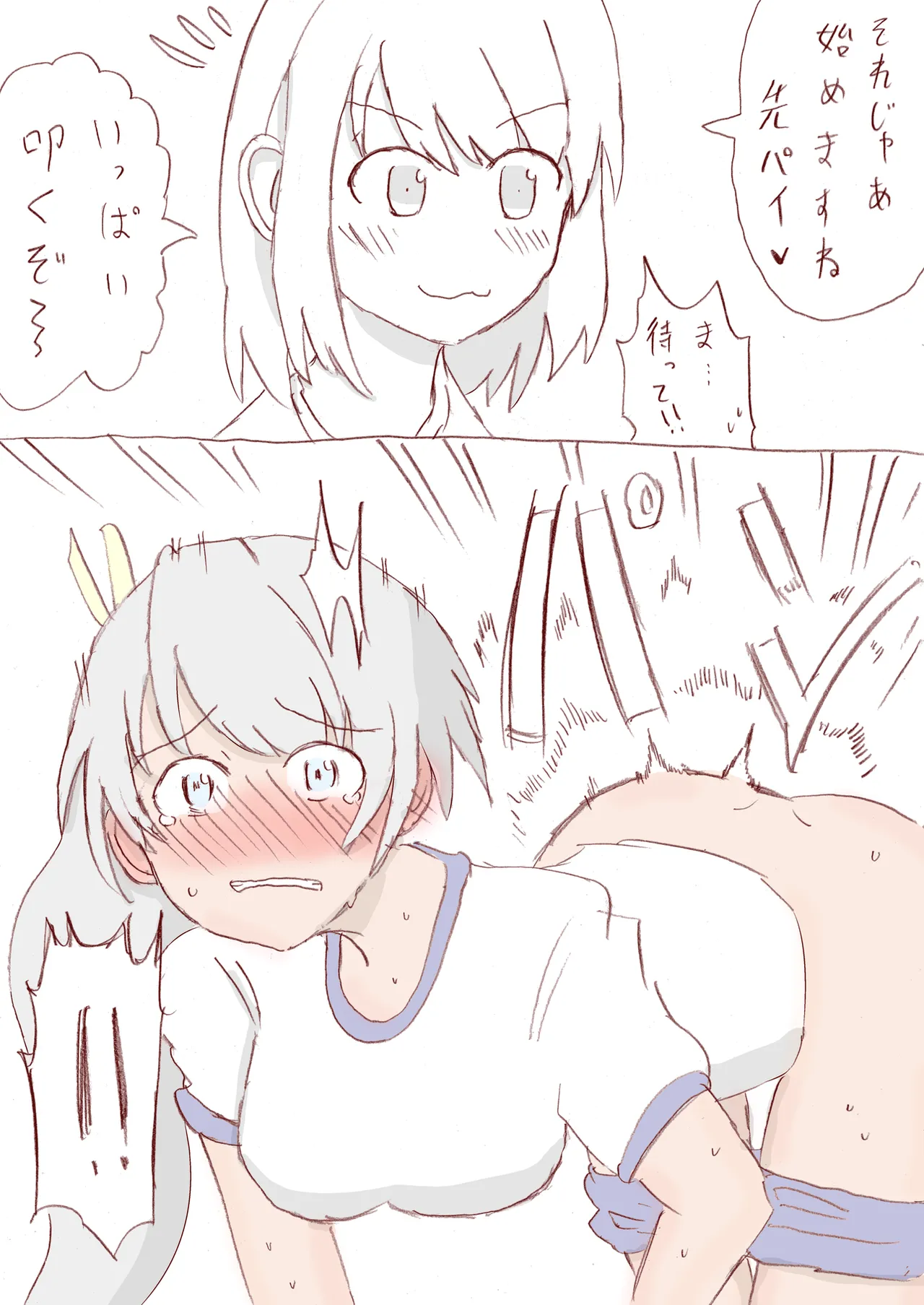 Shirogane Spanking Works Part 1 [Fantia] - page205