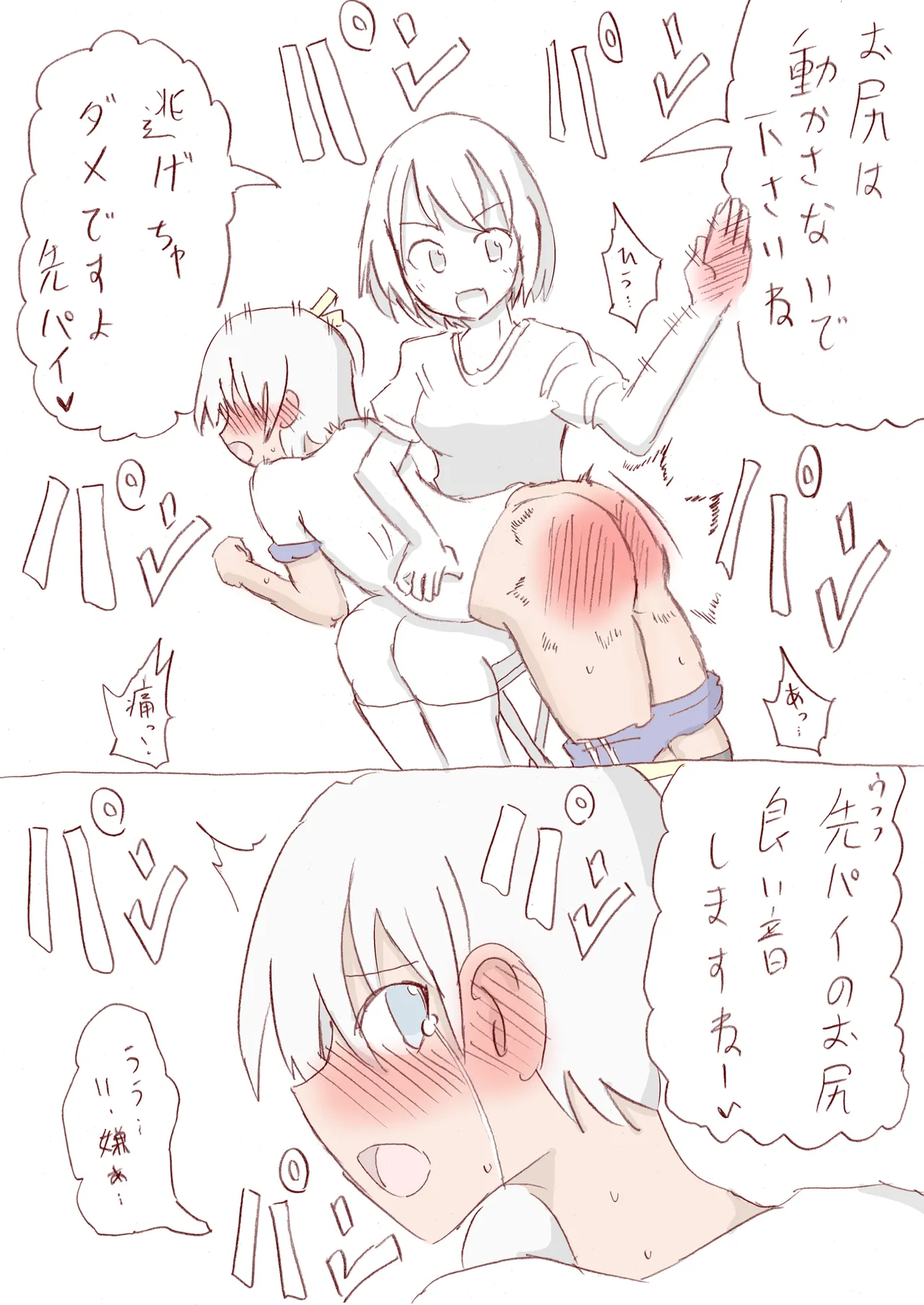 Shirogane Spanking Works Part 1 [Fantia] - page206