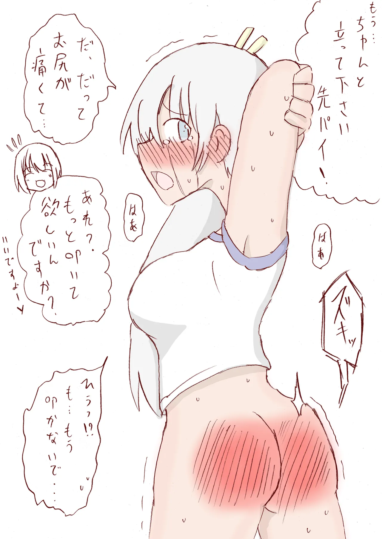 Shirogane Spanking Works Part 1 [Fantia] - page209