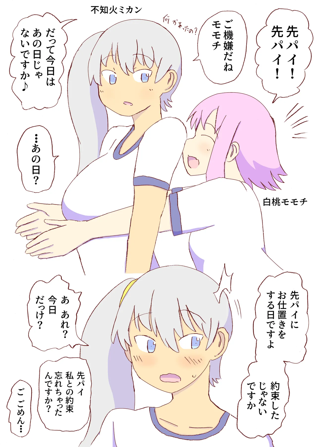 Shirogane Spanking Works Part 1 [Fantia] - page210