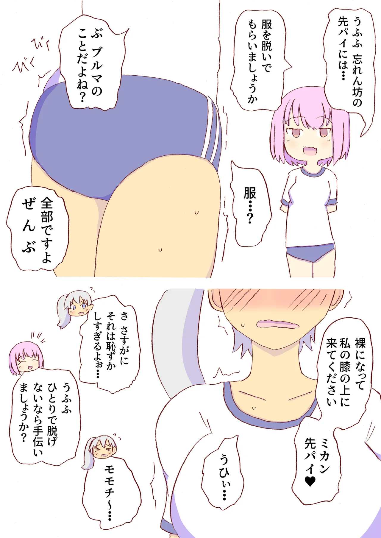 Shirogane Spanking Works Part 1 [Fantia] - page211
