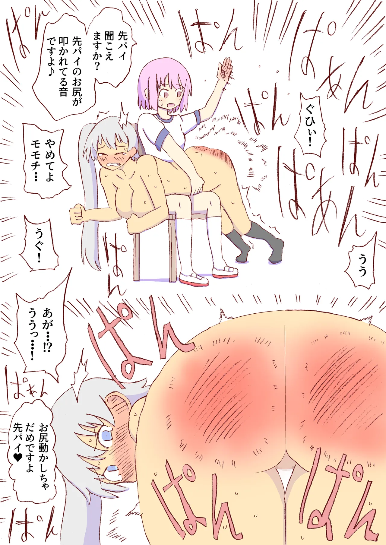 Shirogane Spanking Works Part 1 [Fantia] - page215