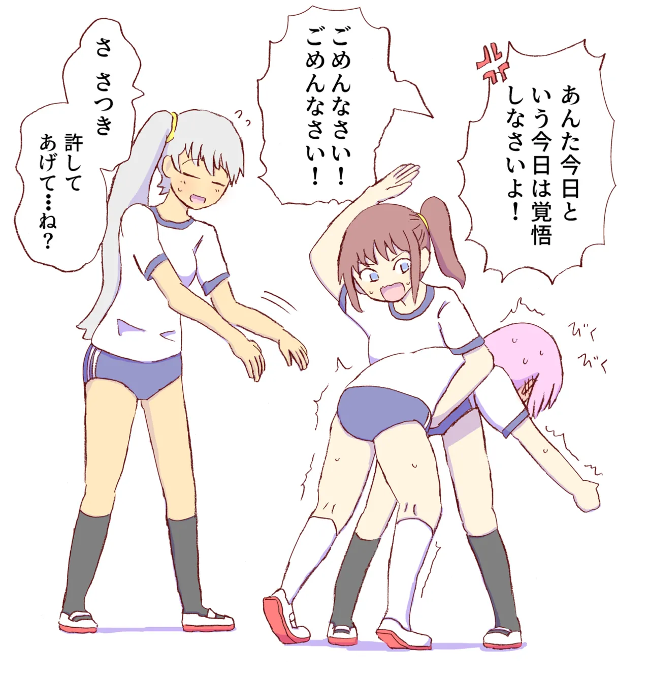 Shirogane Spanking Works Part 1 [Fantia] - page218