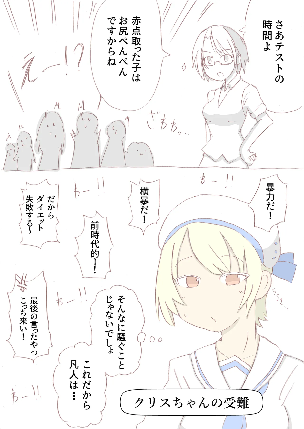 Shirogane Spanking Works Part 1 [Fantia] - page219