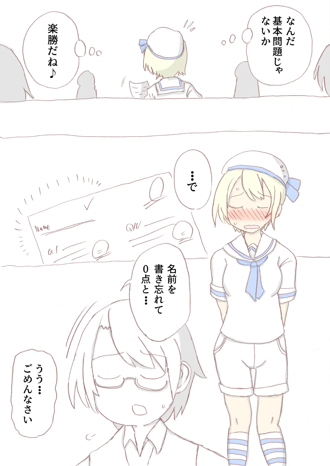 Shirogane Spanking Works Part 1 [Fantia] - page220